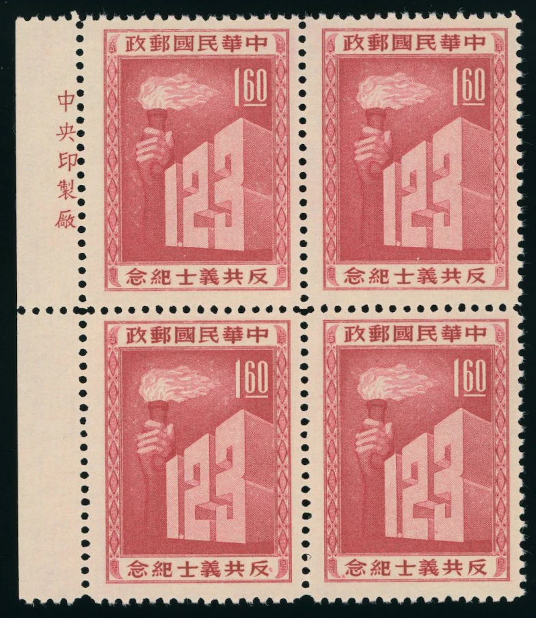 Taiwan Stamps