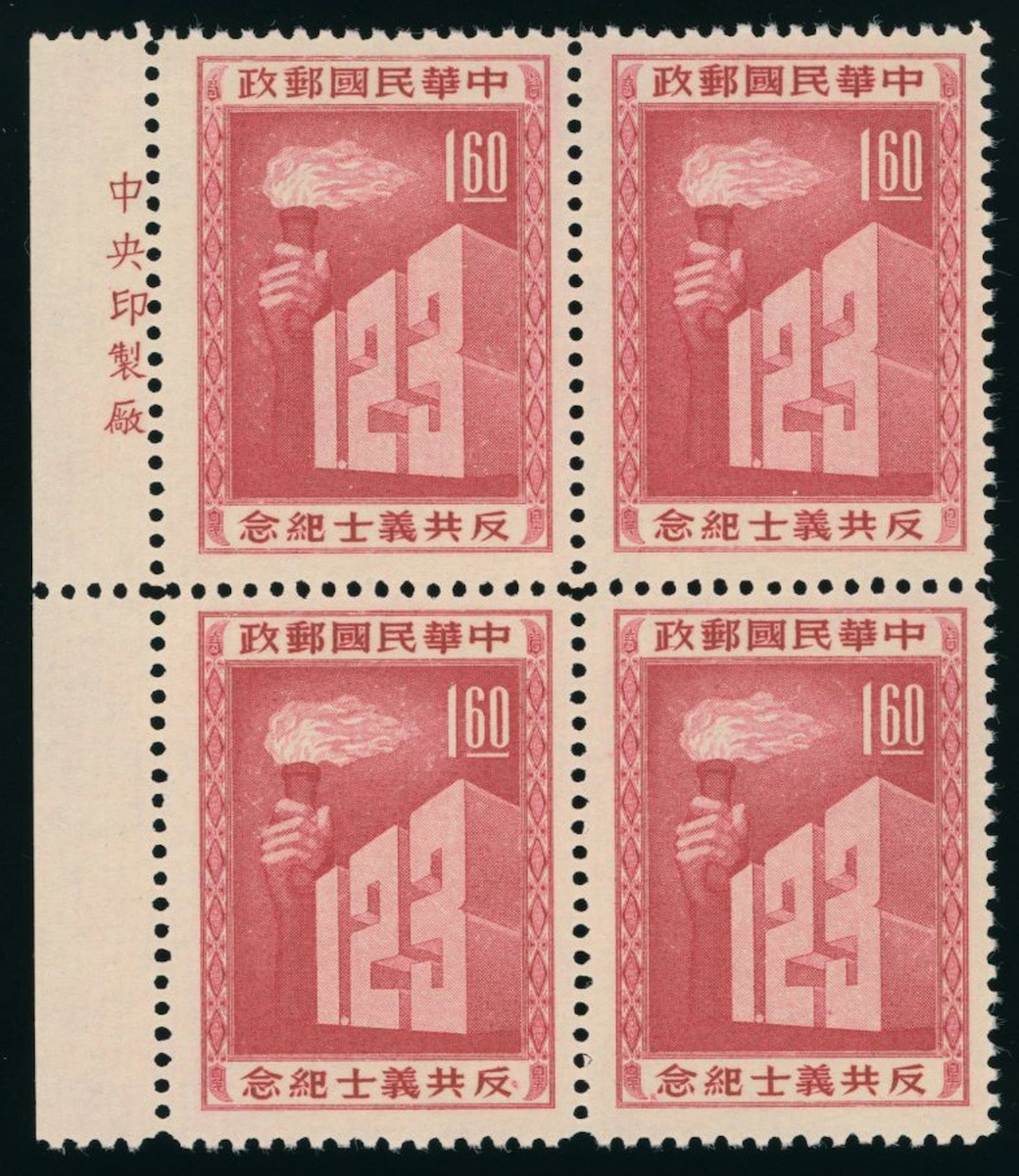 Taiwan Stamps