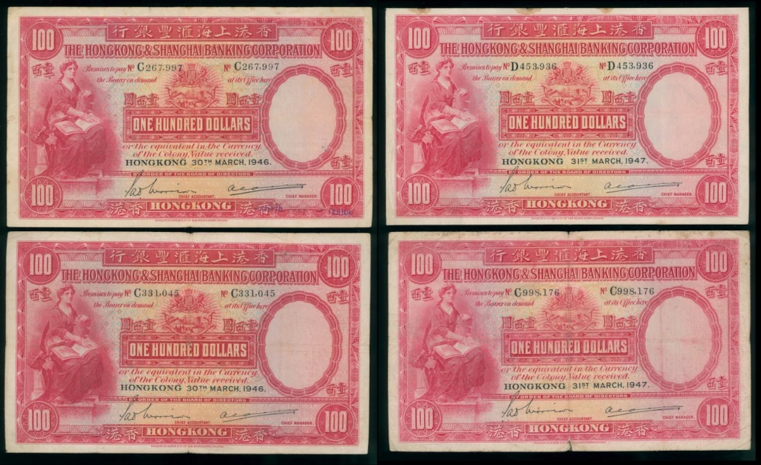 HongKong & Shanghai Banking Corporation, $100 (4), including 1946