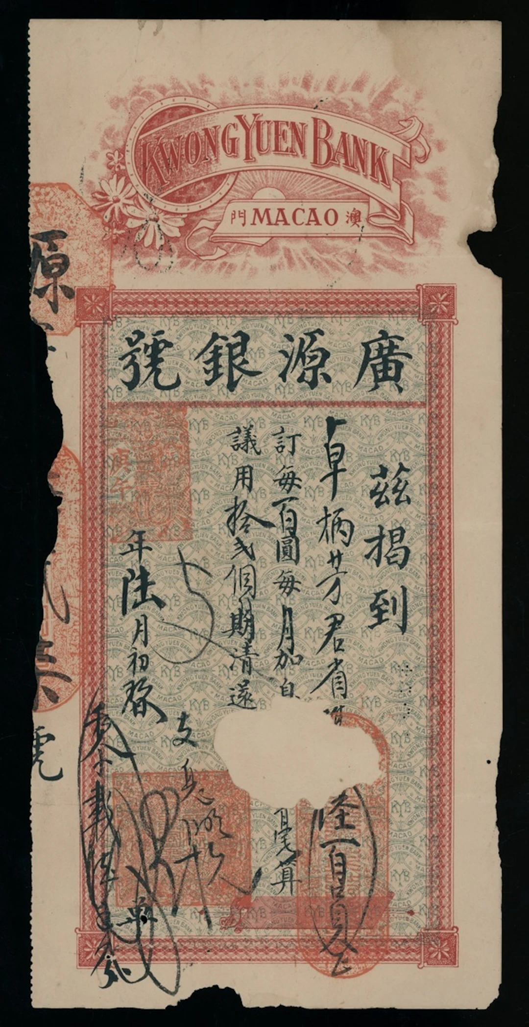 Kwong Yuen Bank, Private Issue, Macau, $600, Gengwu Year (1930)