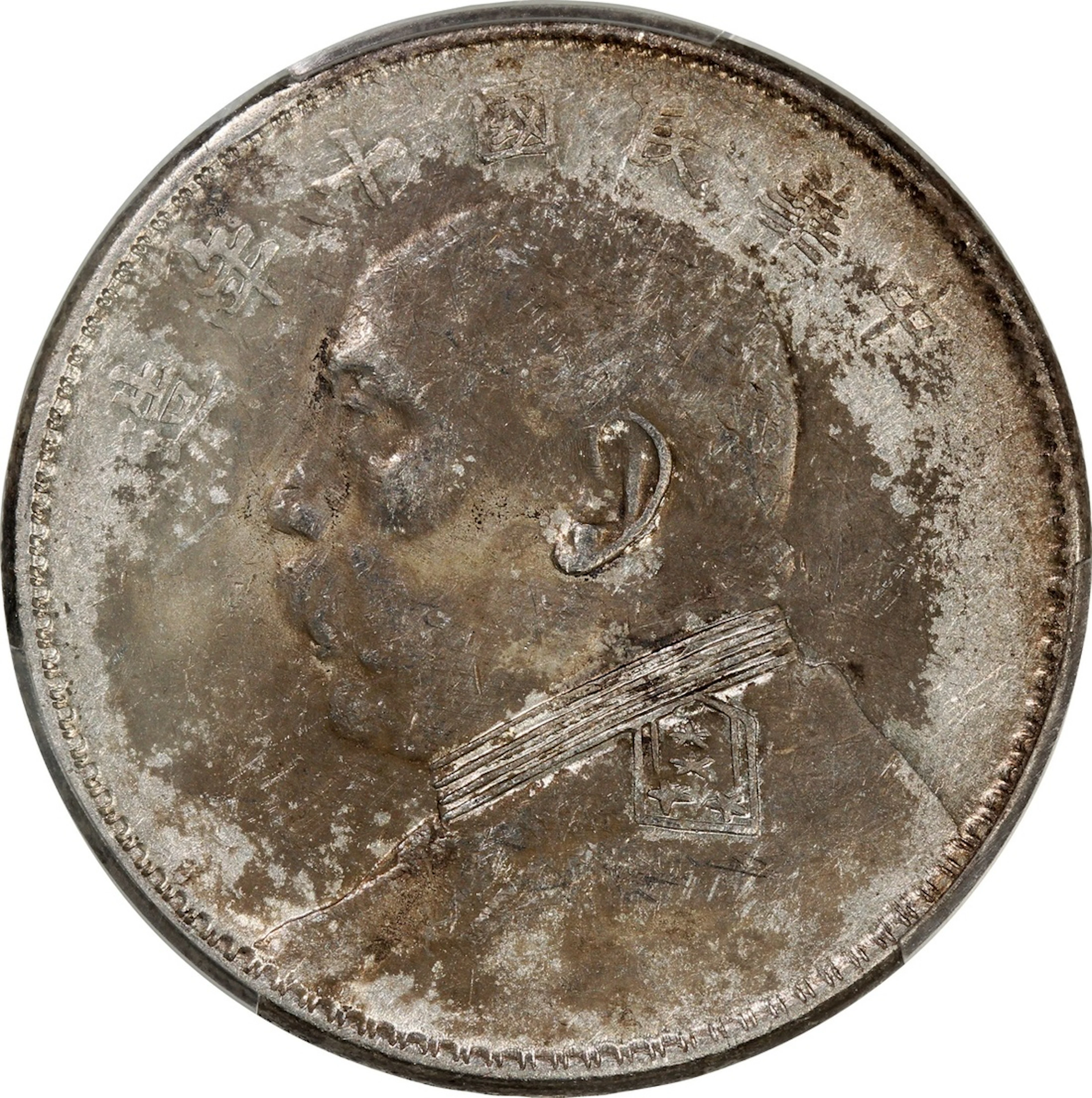 China, Republic, [PCGS AU Detail] silver dollar, Year 10 (1921), 'Yuan