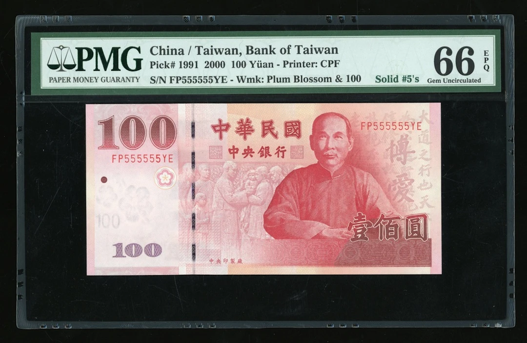 Bank of Taiwan, 100 yuan, 2000, solid serial number FP555555YE, (Pick 1991)