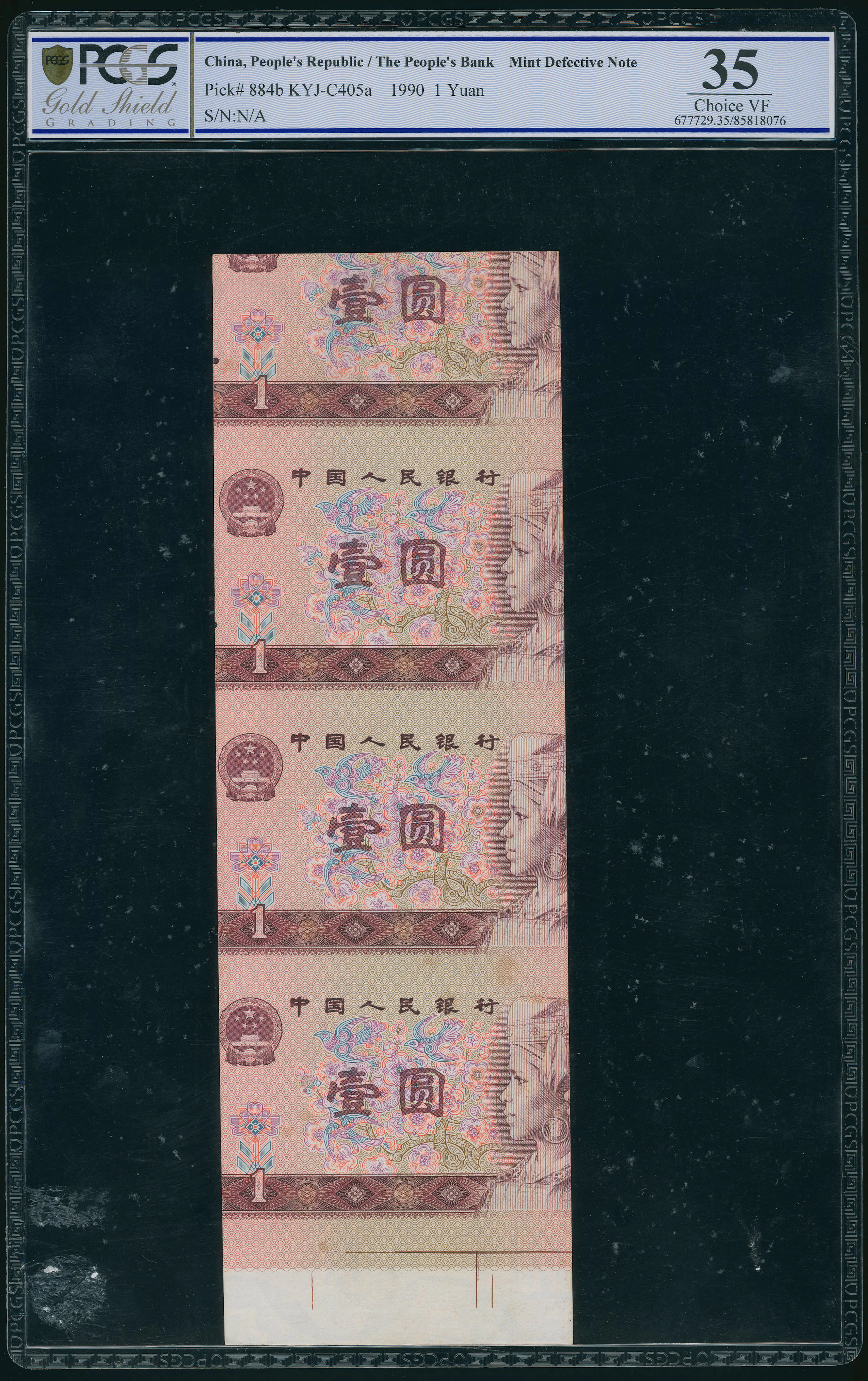 People's Bank of China, 4th Series Renminbi, an uncut sheet of 4x