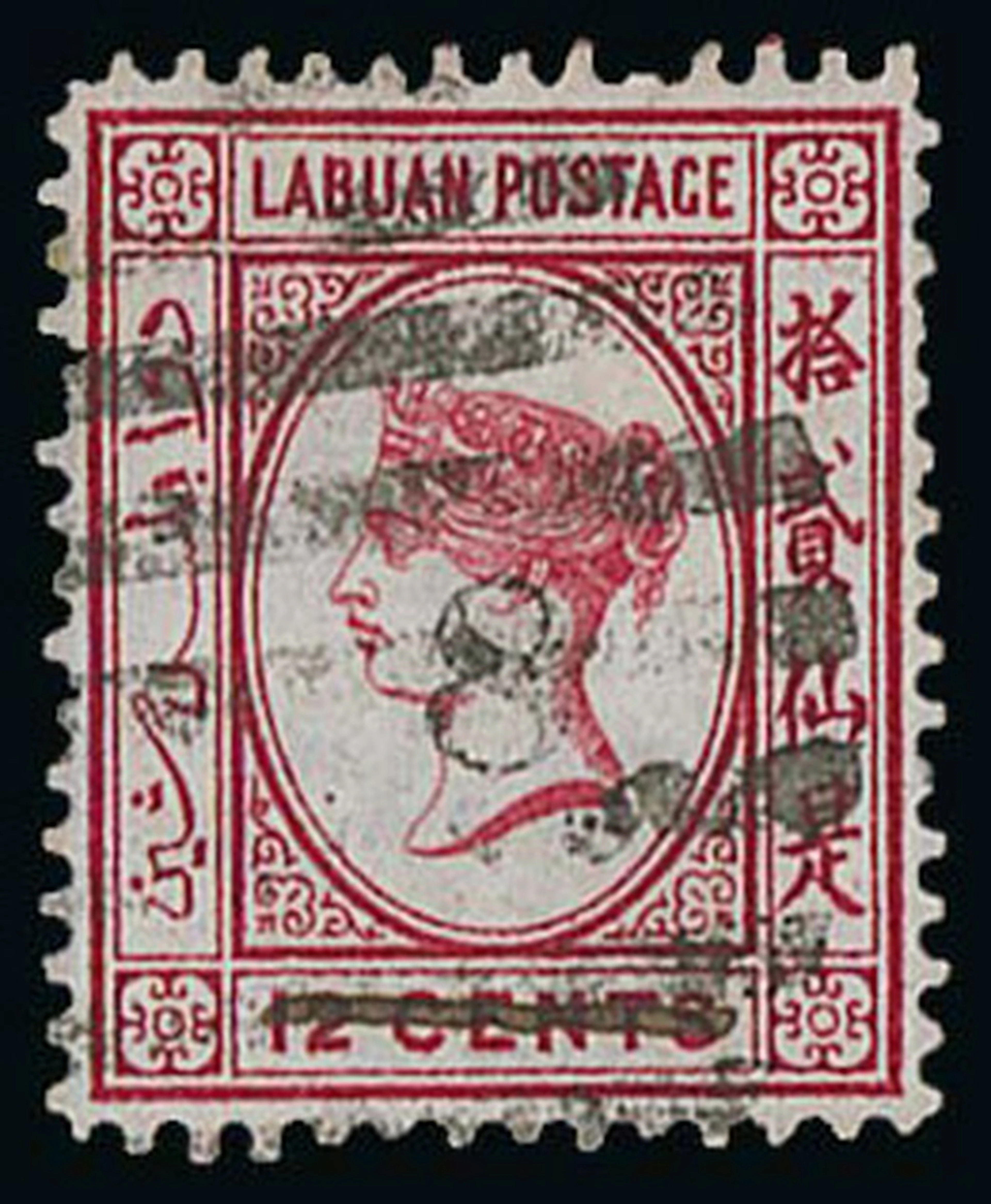 Labuan 1880 Surcharges Original value obliterated by manuscript bar