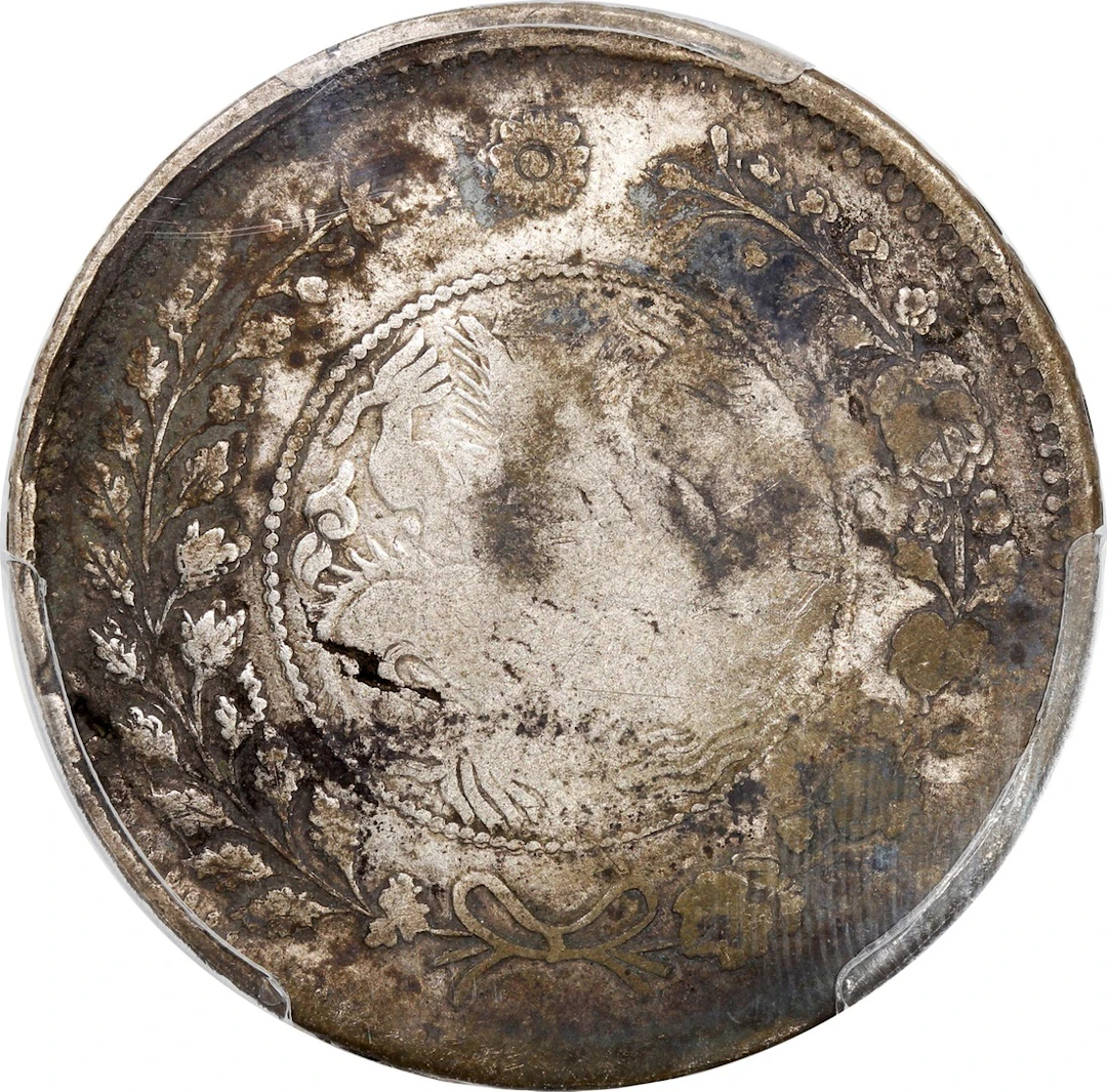 China, Qing Dynasty, Sinkiang Province, [PCGS VG Detail] silver sar