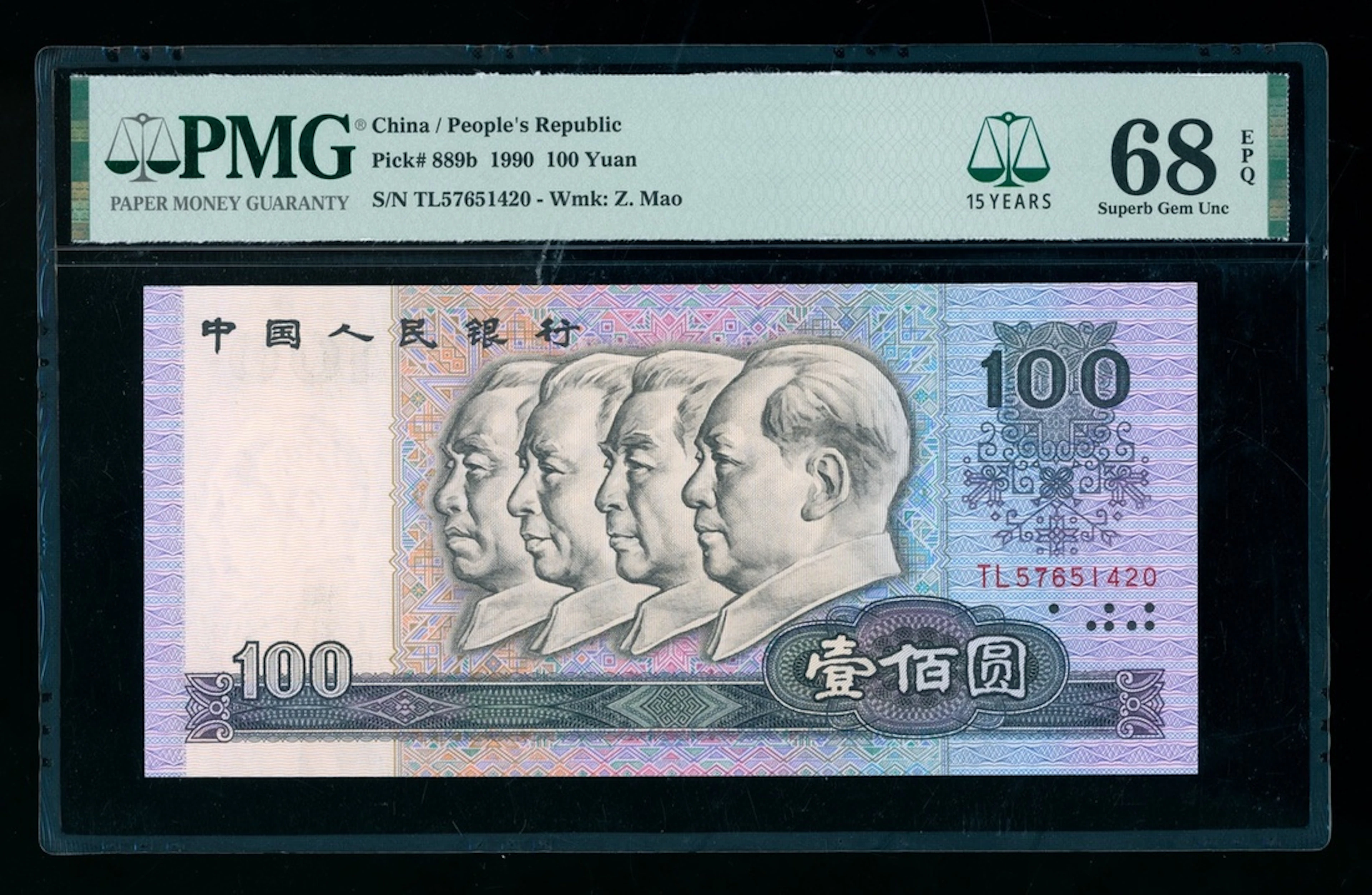 People's Bank of China, 4th Series Renminbi, 1990, 100 yuan, serial