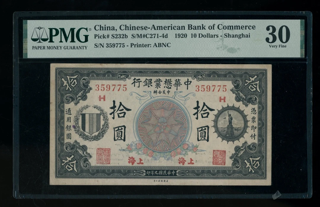 Chinese-American Bank of Commerce, 10 yuan, Year 9 (1920), Shanghai