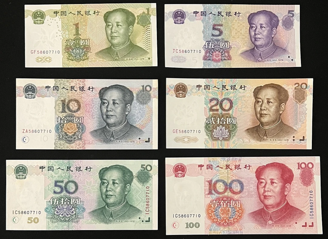People's Bank of China, 5th Series Renminbi, 1999, a set of matching