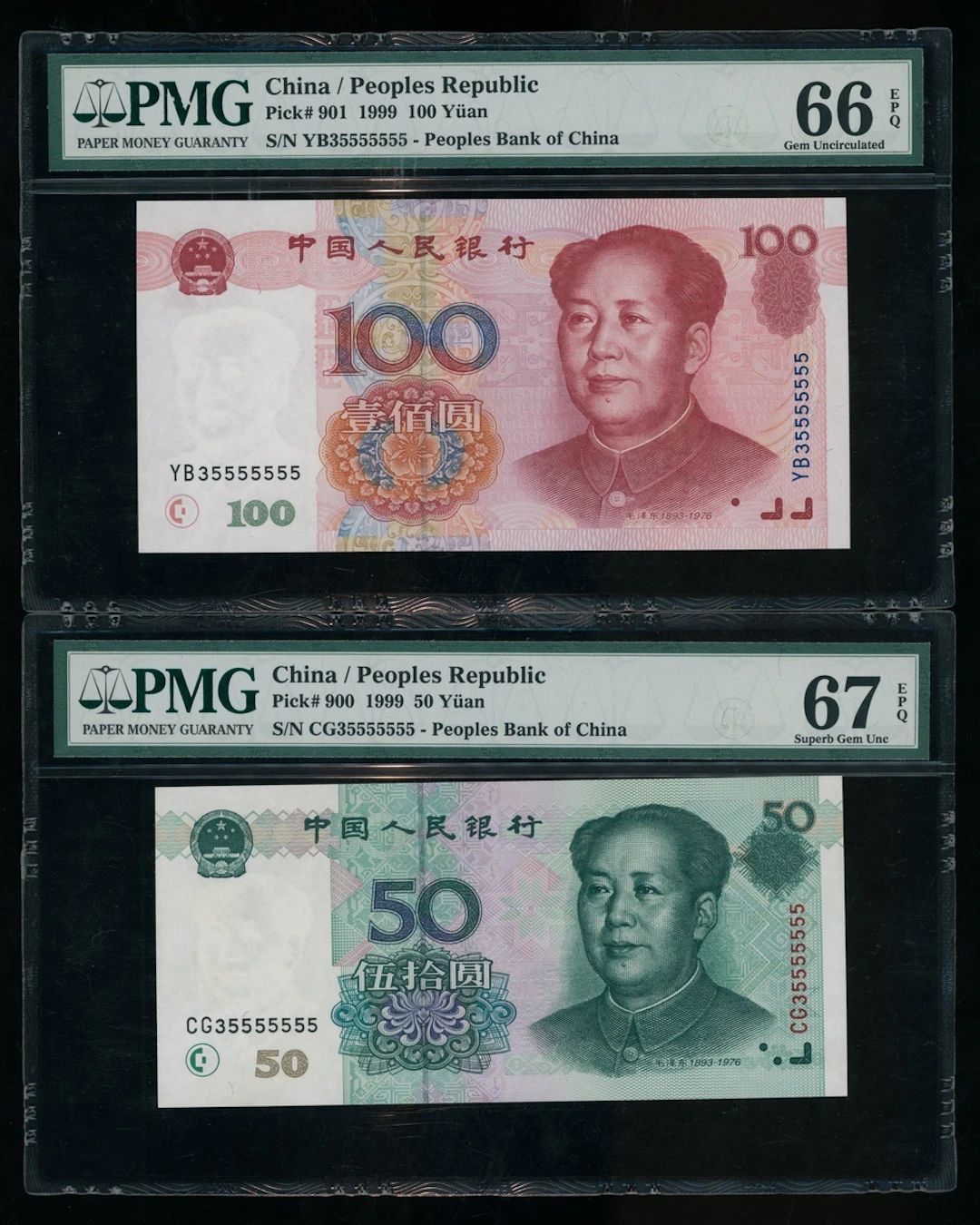 People's Bank of China, 5th Series Renminbi, 1999, matching serial