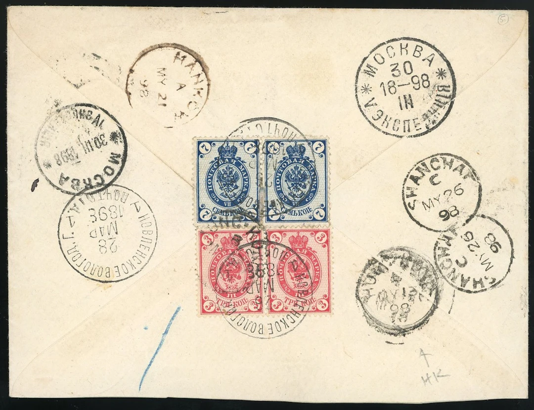 Foreign Post Offices Russian Post Office Incoming Mail 1898 (28 Mar.)
