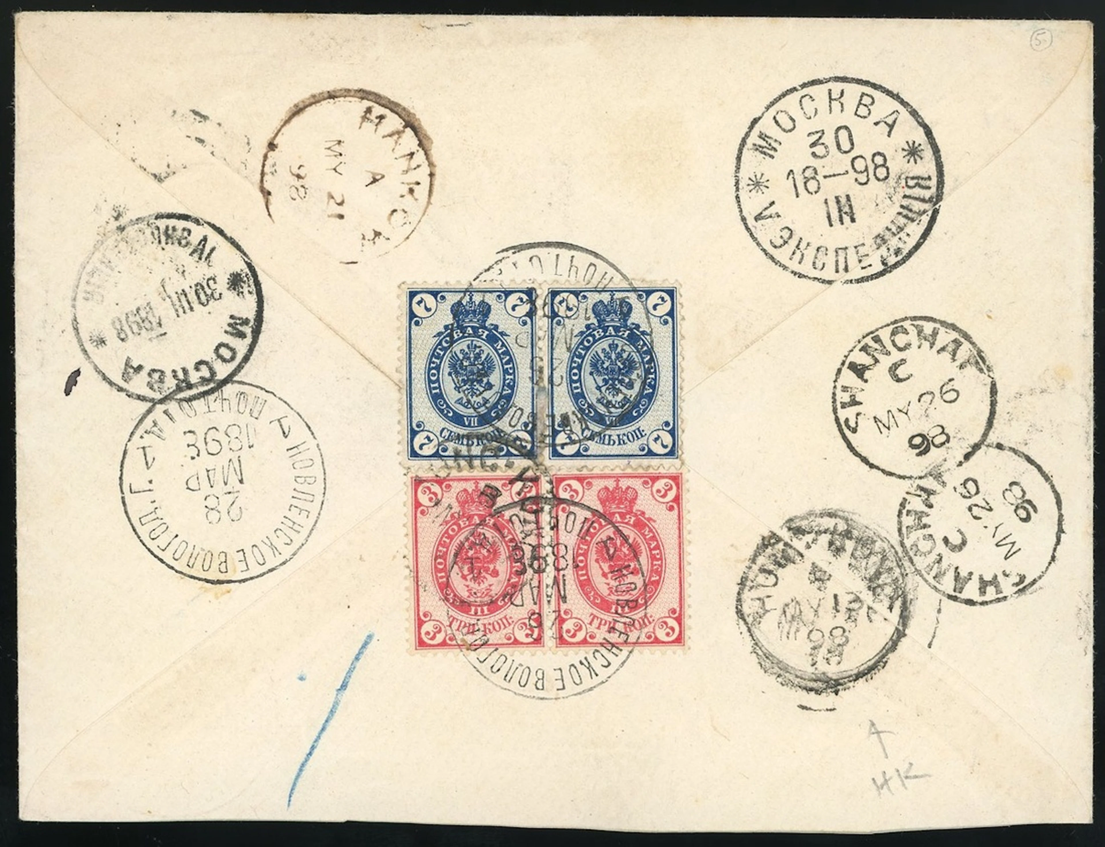 Foreign Post Offices Russian Post Office Incoming Mail 1898 (28 Mar.)