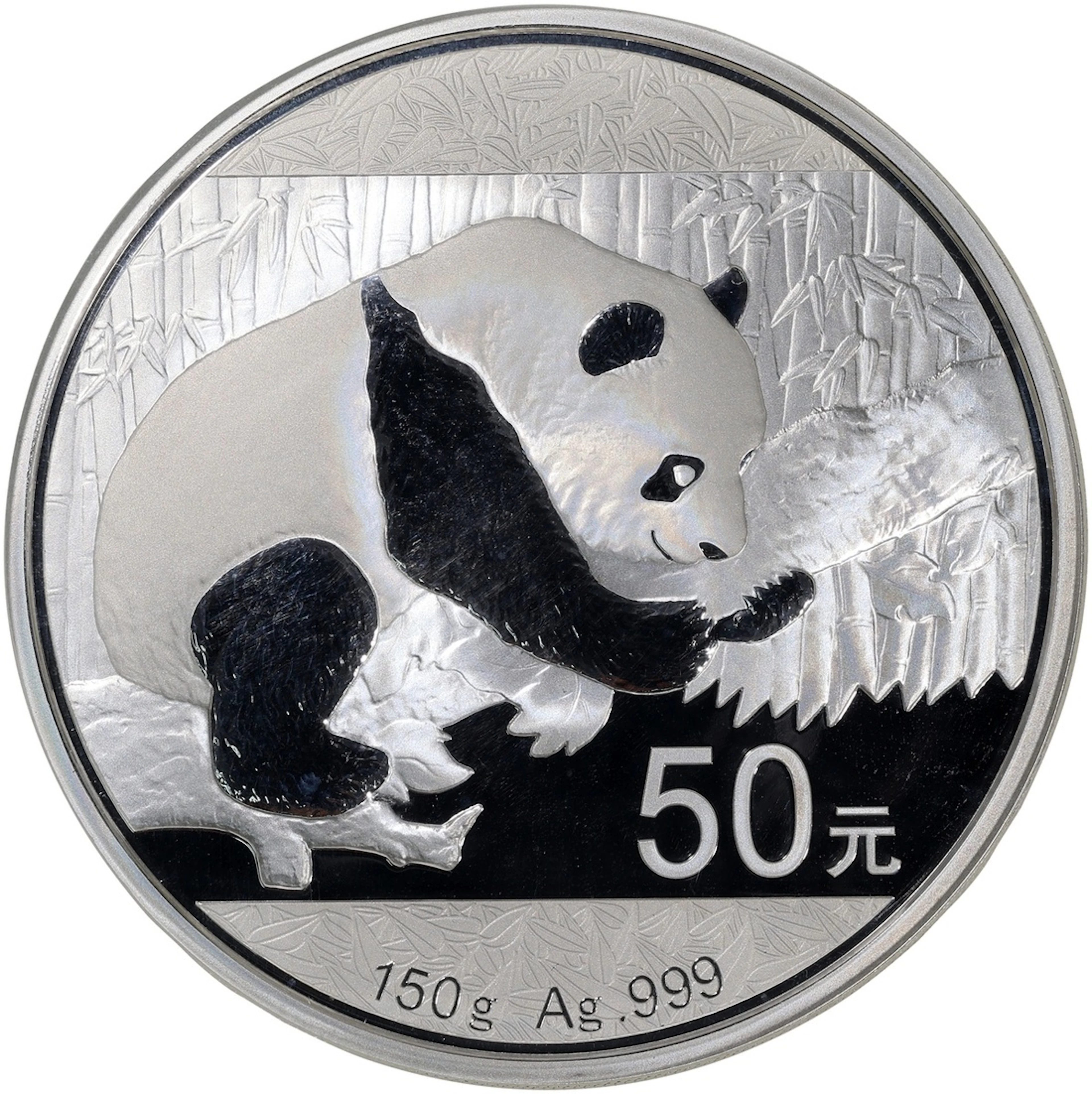 People's Republic of China, [NGC PF69 UC] silver proof 50 yuan, 2016, 'Panda'