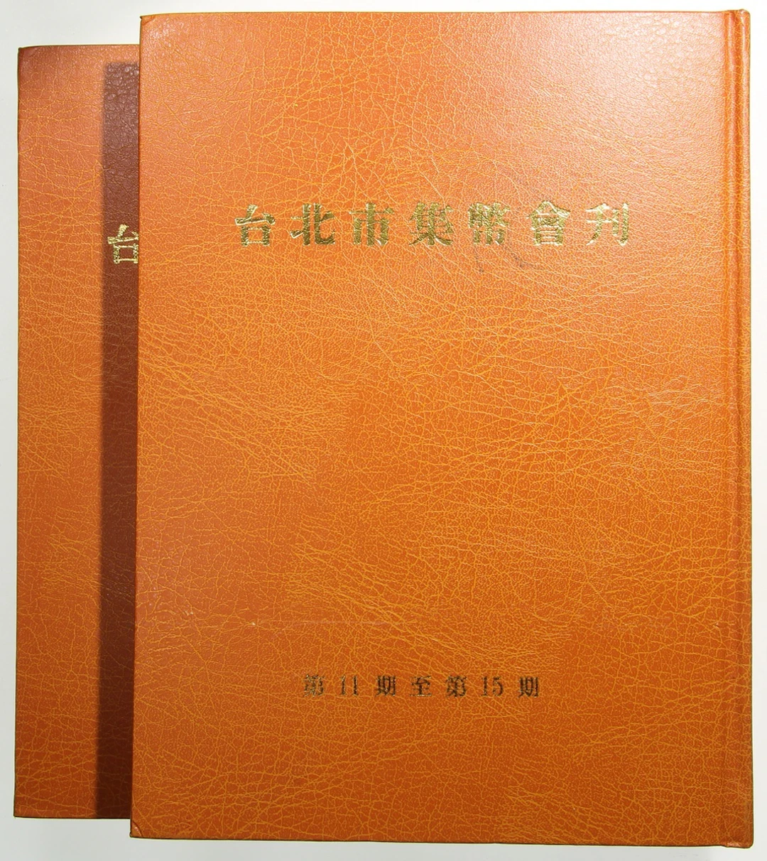 Literature: Taipei City Numismatics Journal, Volume 11-15 and 16-20