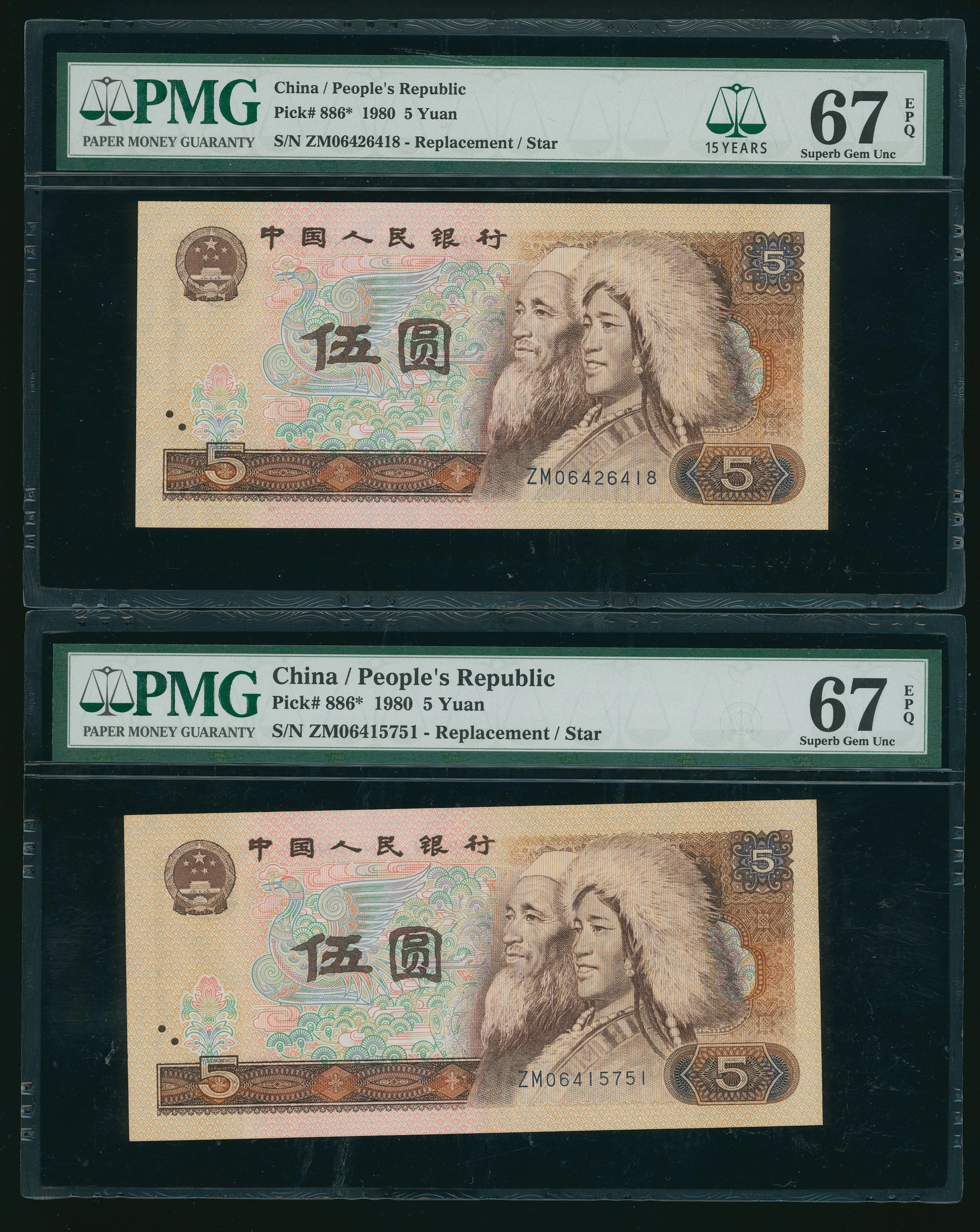 People's Bank of China, 4th Series Renminbi, a trio of replacement