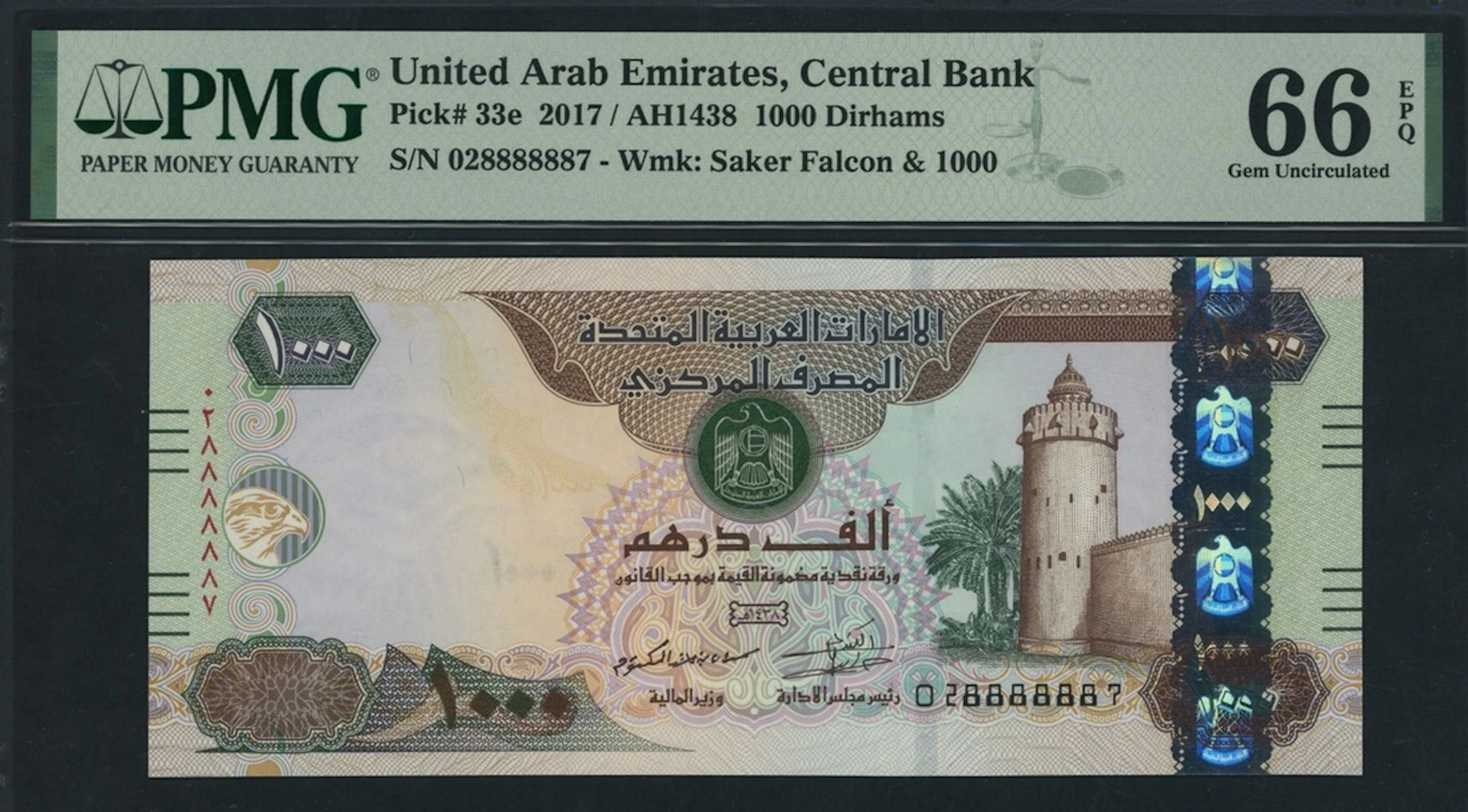 United Arab Emirates Central Bank, 1000 Dirhams, 2017, serial number