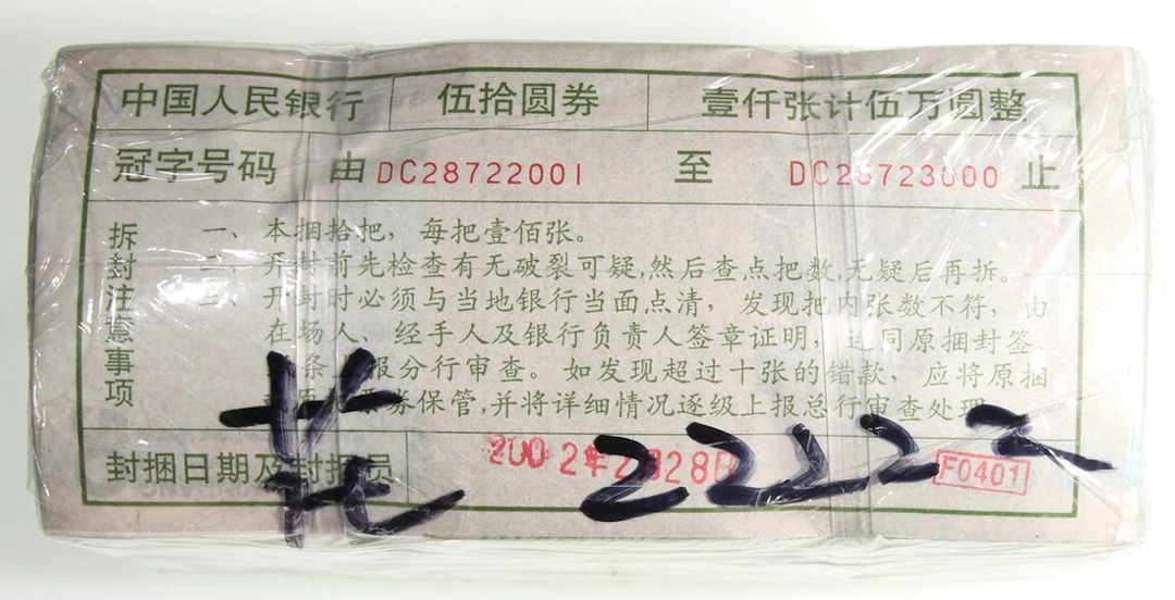 People's Bank of China, 5th Series Renminbi, 50 yuan (1000), 1999