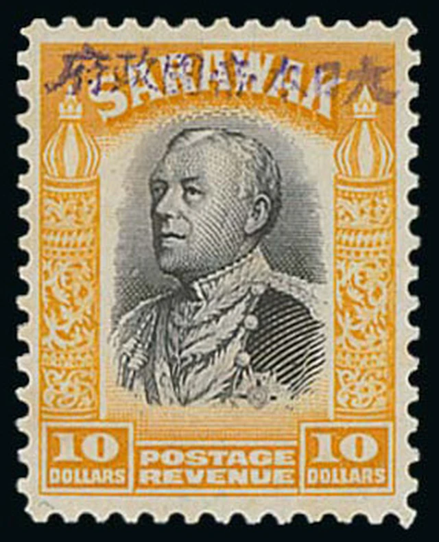 Sarawak Japanese Occupation Kuching Overprint $10 black and yellow