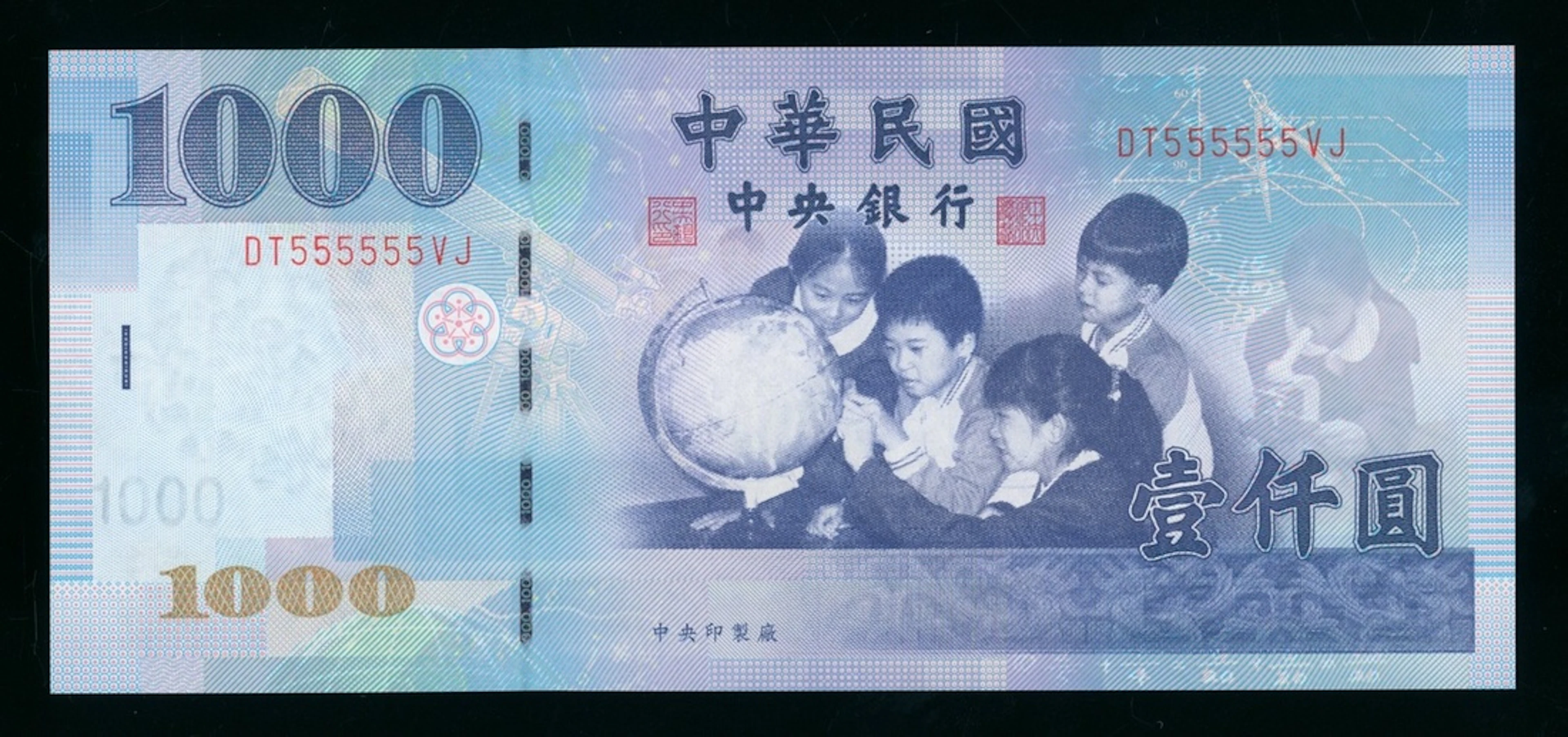 Bank of Taiwan, 1000 yuan, 1999, solid serial number DT555555VJ (Pick 1994)
