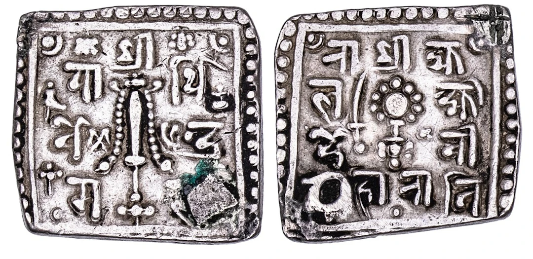 Nepal, Kathmandu, Jaya Parthivendra Malla (1680-1687), 'Square Flan'