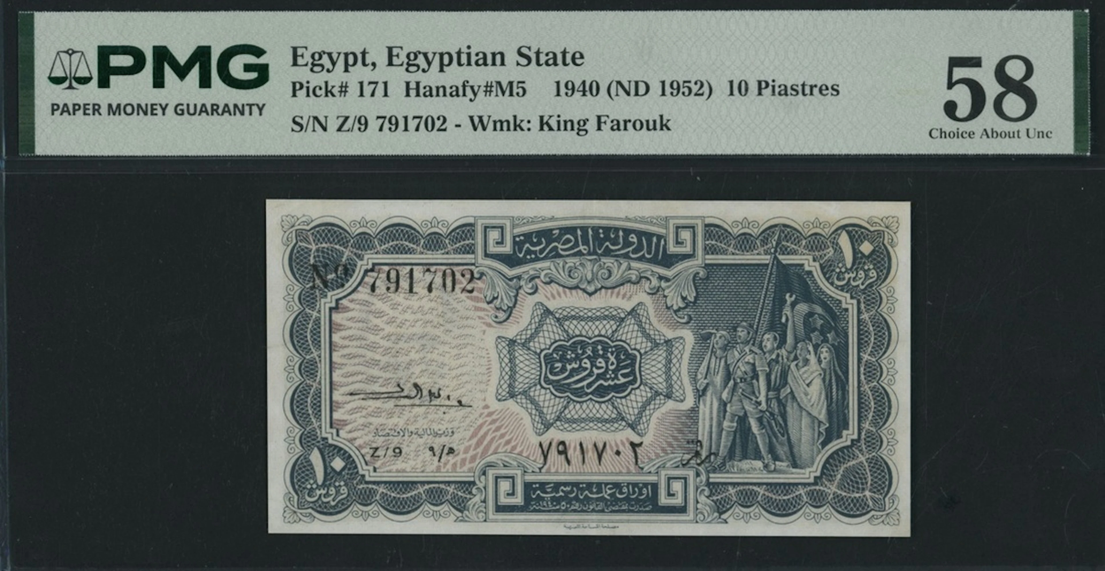 Egyptian Currency Note, 10 Piastres, 1940 (ND 1952), serial number