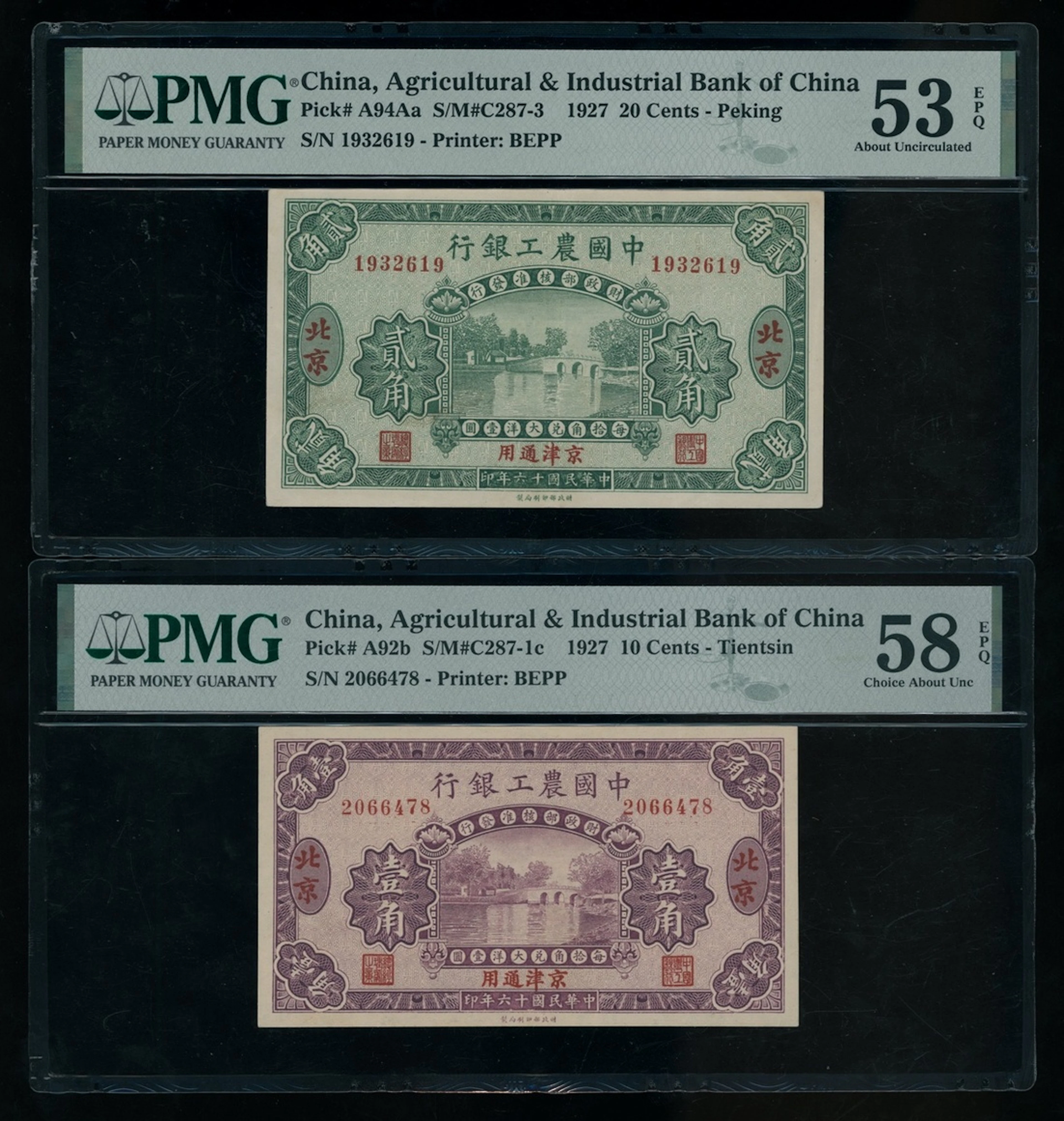 Agricultural & Industrial Bank of China, a pair, Year 16 (1927), including