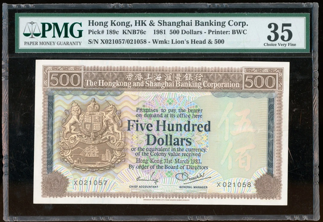 HongKong & Shanghai Banking Corporation, ERROR $500, 1981, serial