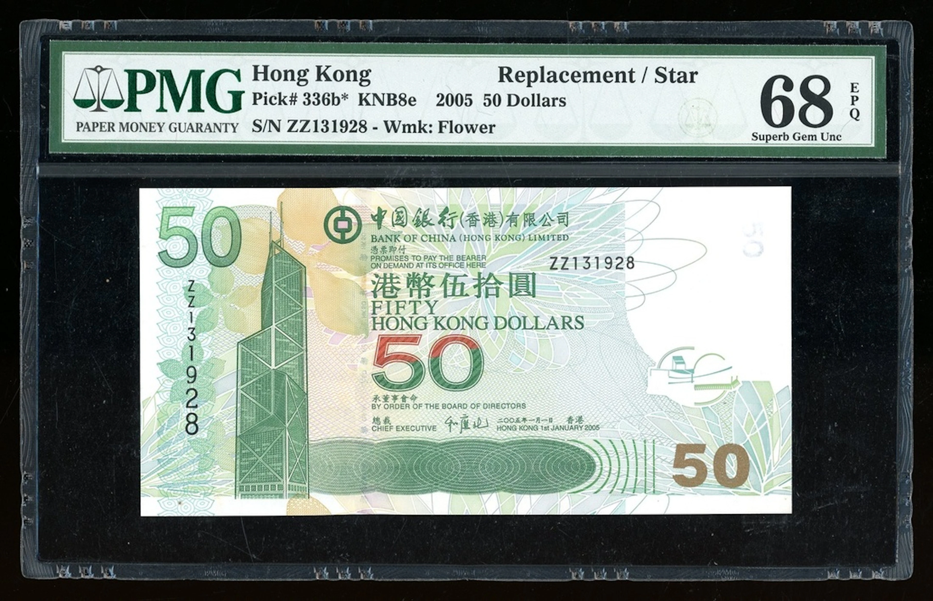 Bank of China, Hong Kong, replacement $50, 1.1.2005, serial number