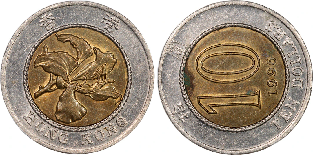 Hong Kong, [PCGS UNC Detail] MINT ERROR bi-metallic $10, 1996, 90°