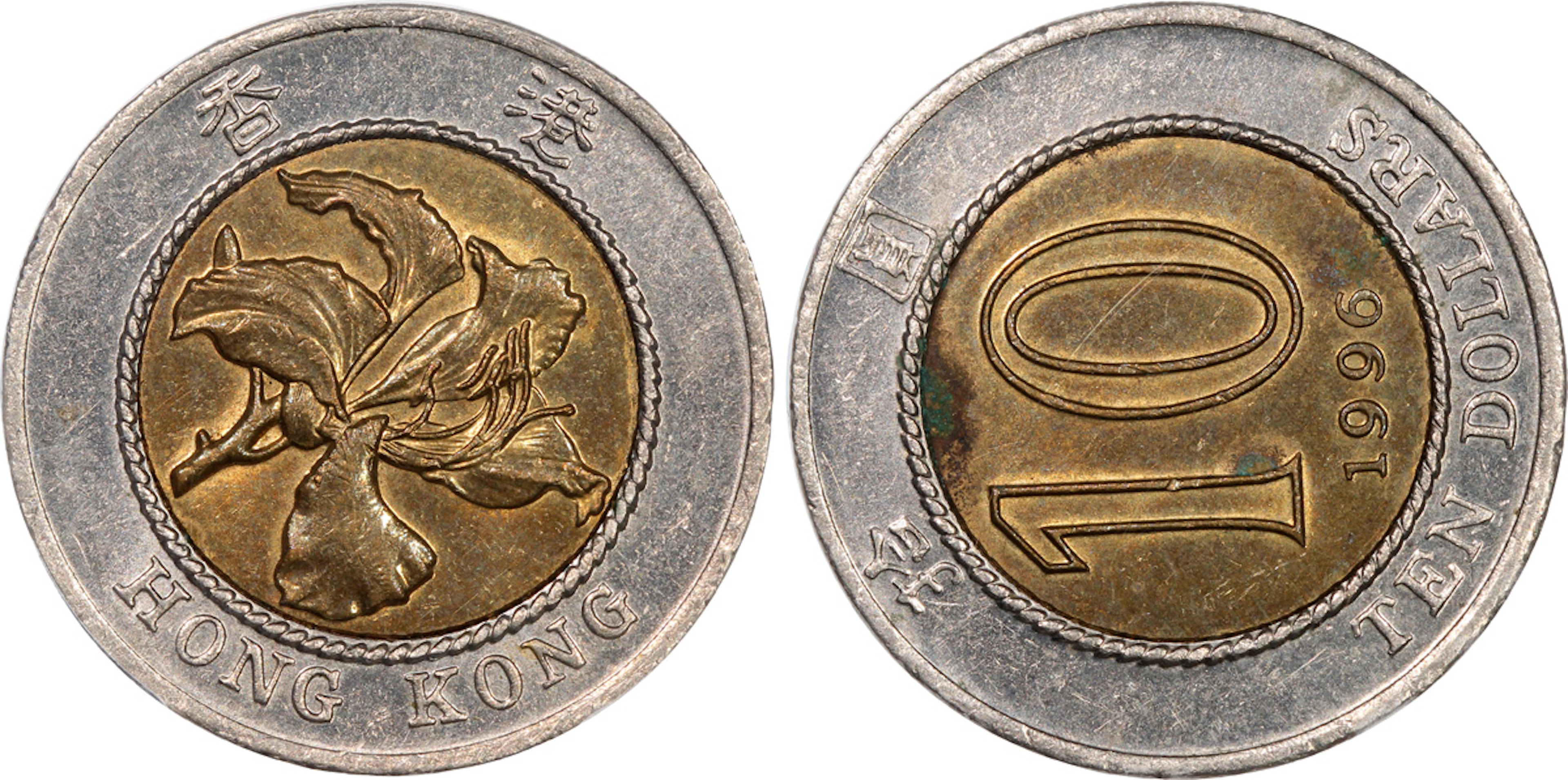Hong Kong, [PCGS UNC Detail] MINT ERROR bi-metallic $10, 1996, 90°