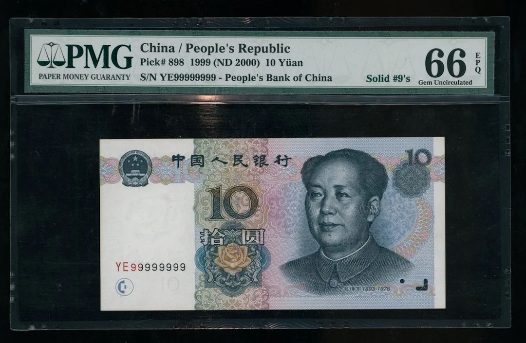 People's Bank of China, 5th Series Renminbi, 1999, 10 yuan, SUPER
