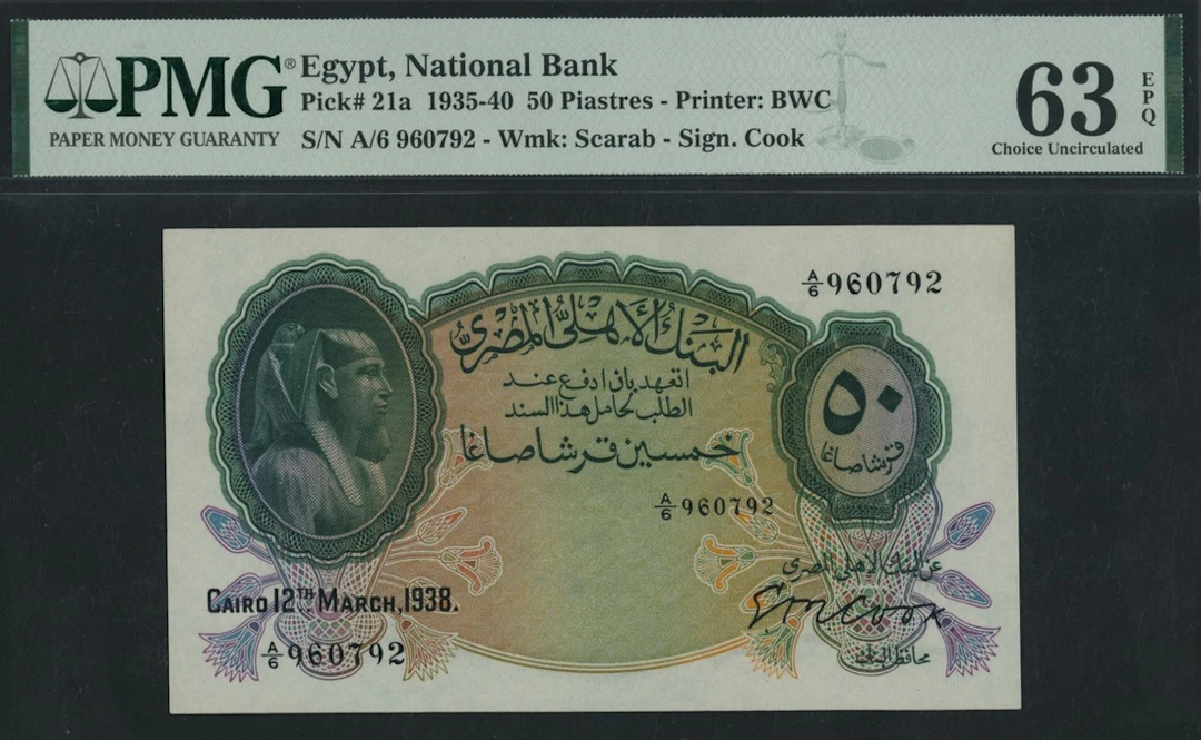 National Bank of Egypt, 50 Piastres, 12th March 1938, serial number