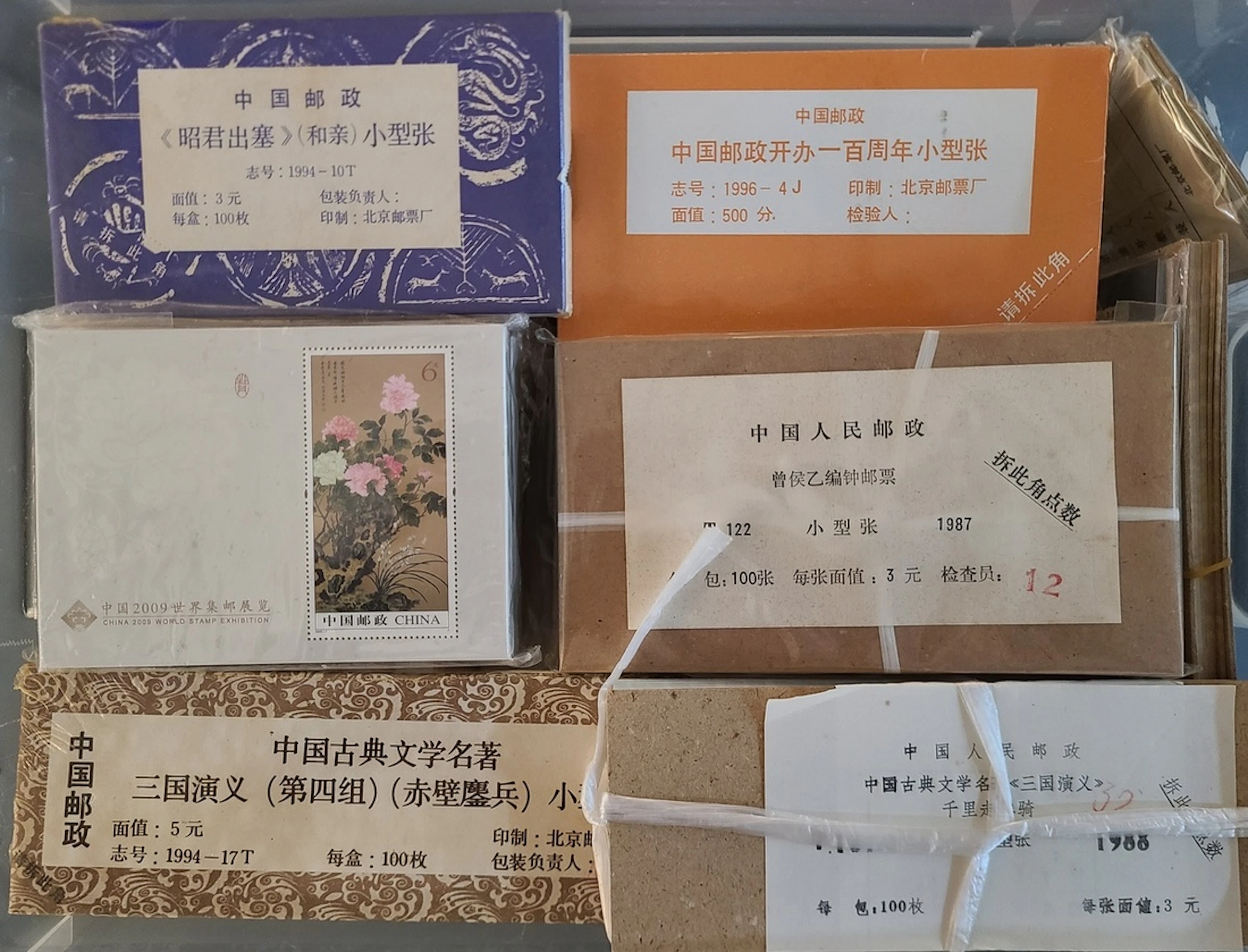China People's Republic Collection and Ranges