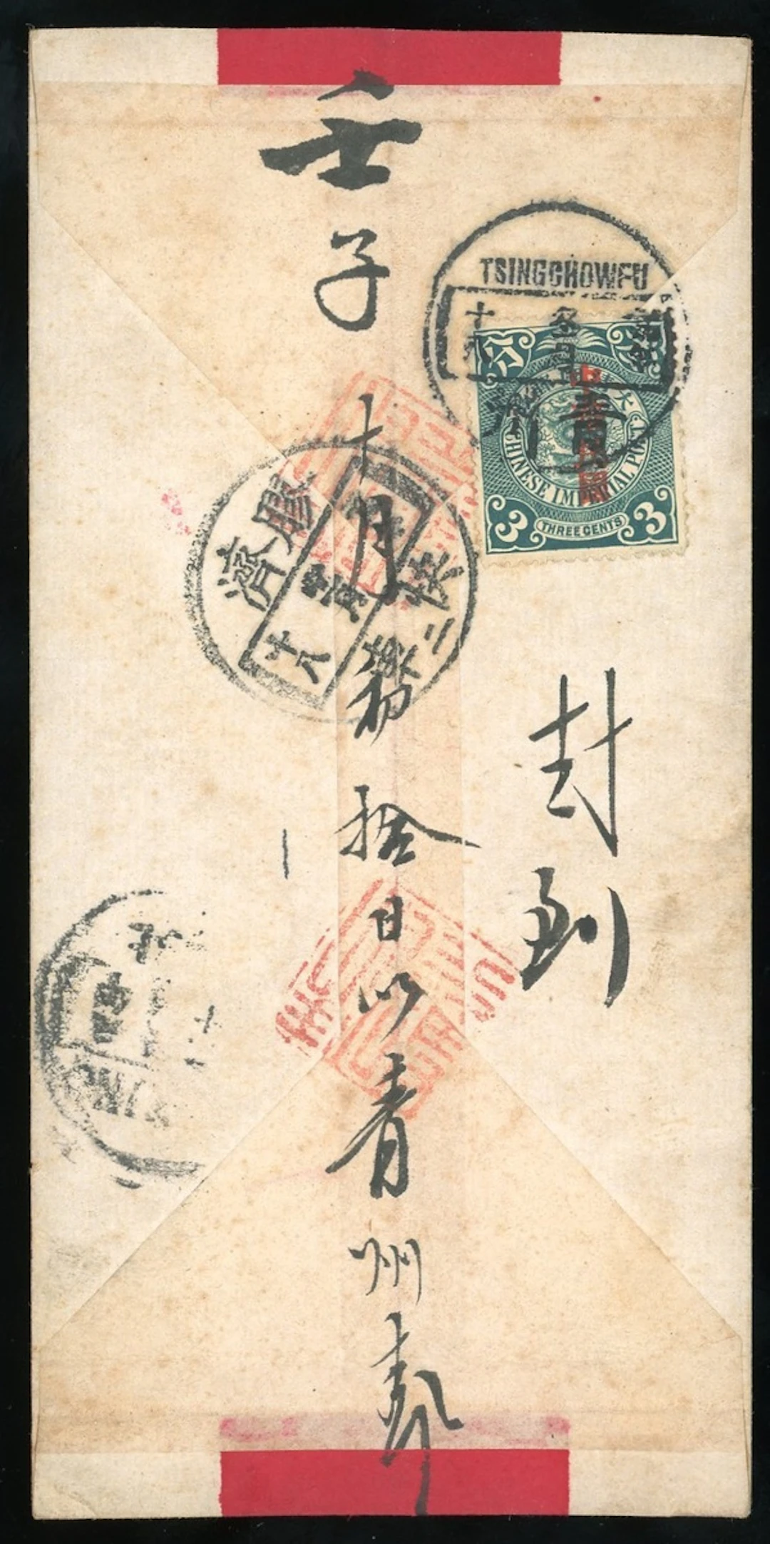 China Republic Period Covers