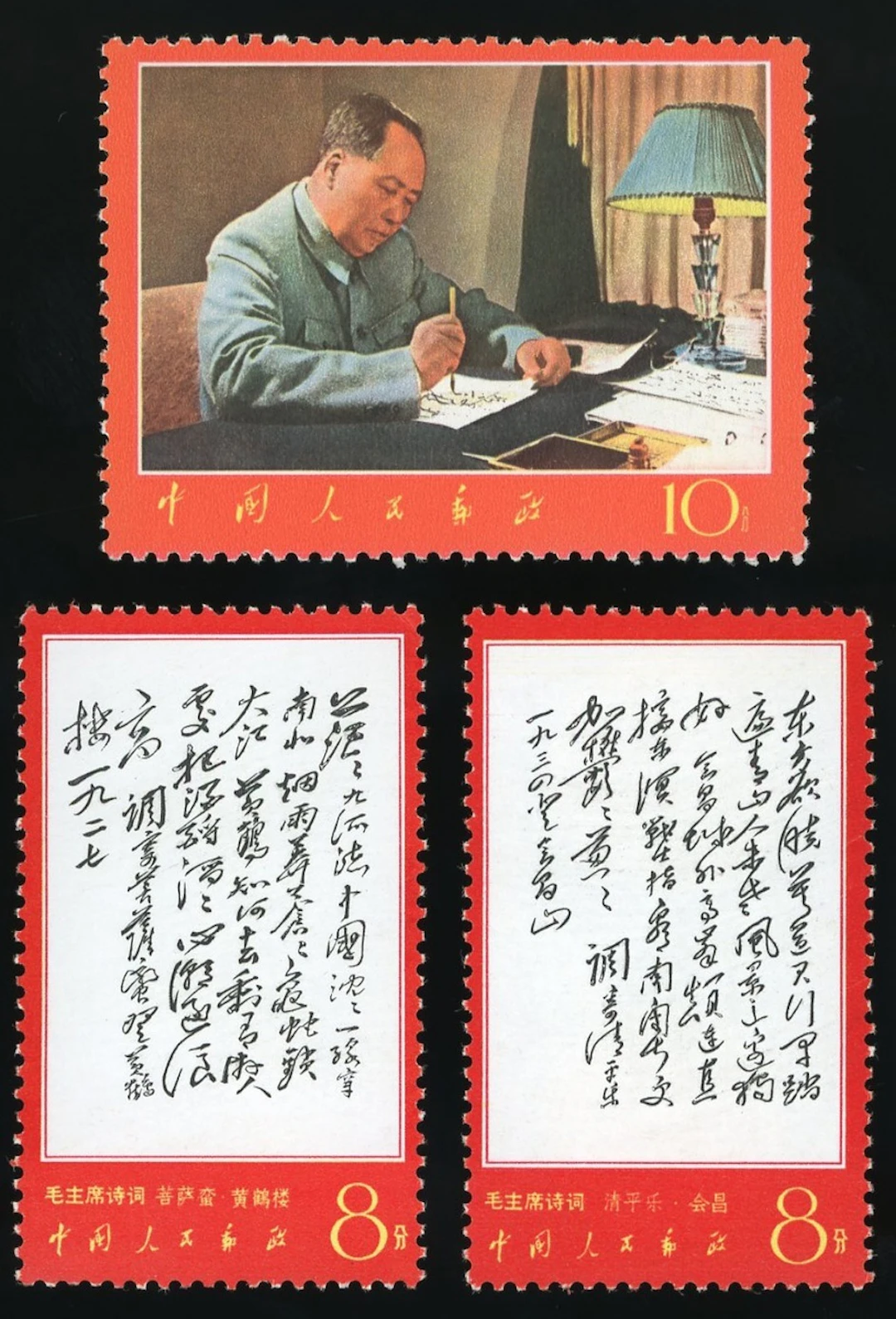 China People's Republic 1967-1970 Cultural Revolution