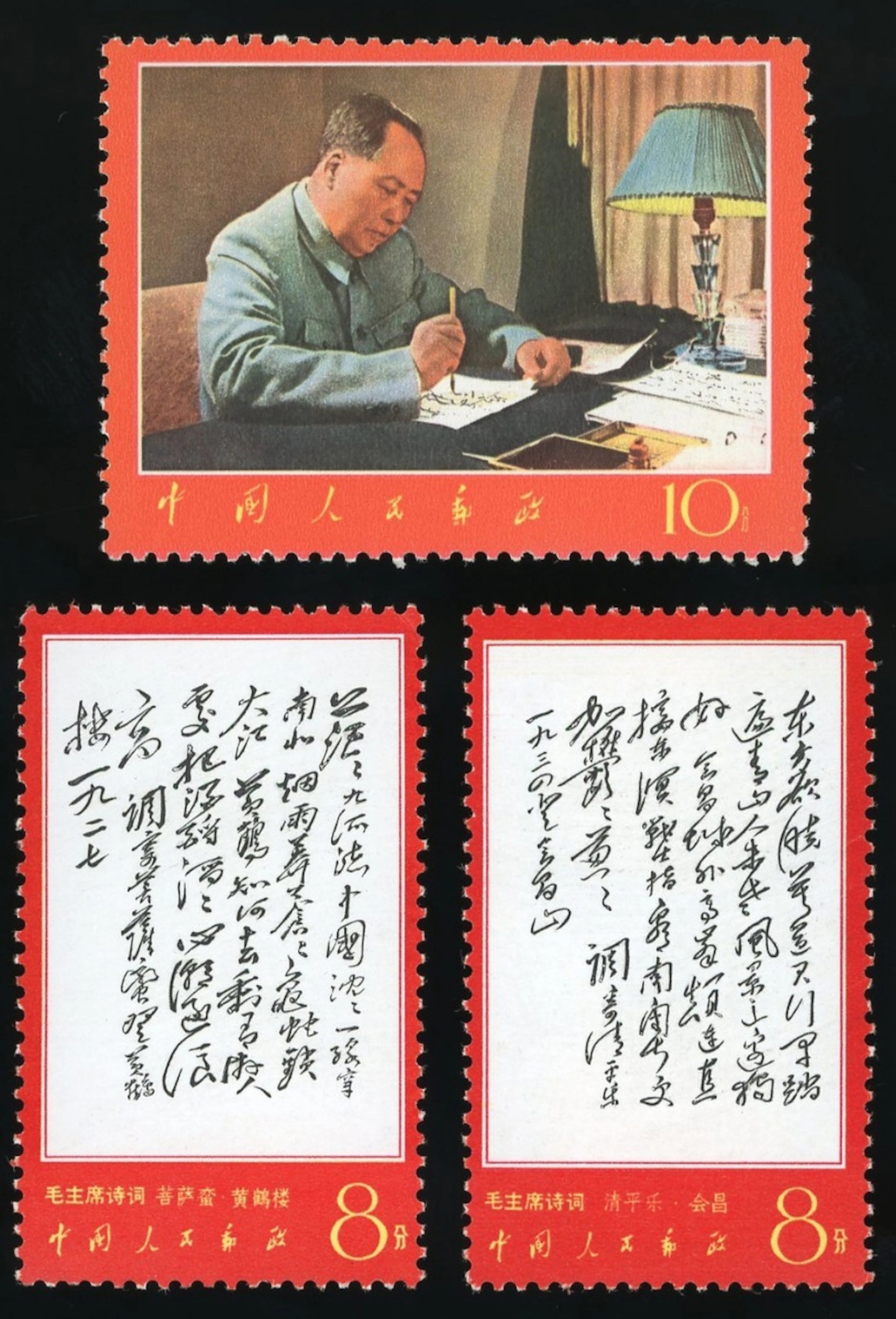China People's Republic 1967-1970 Cultural Revolution