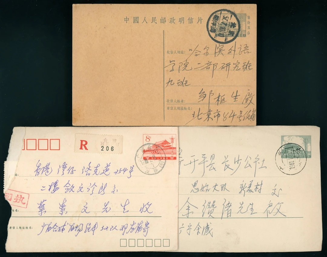 China People's Republic Covers