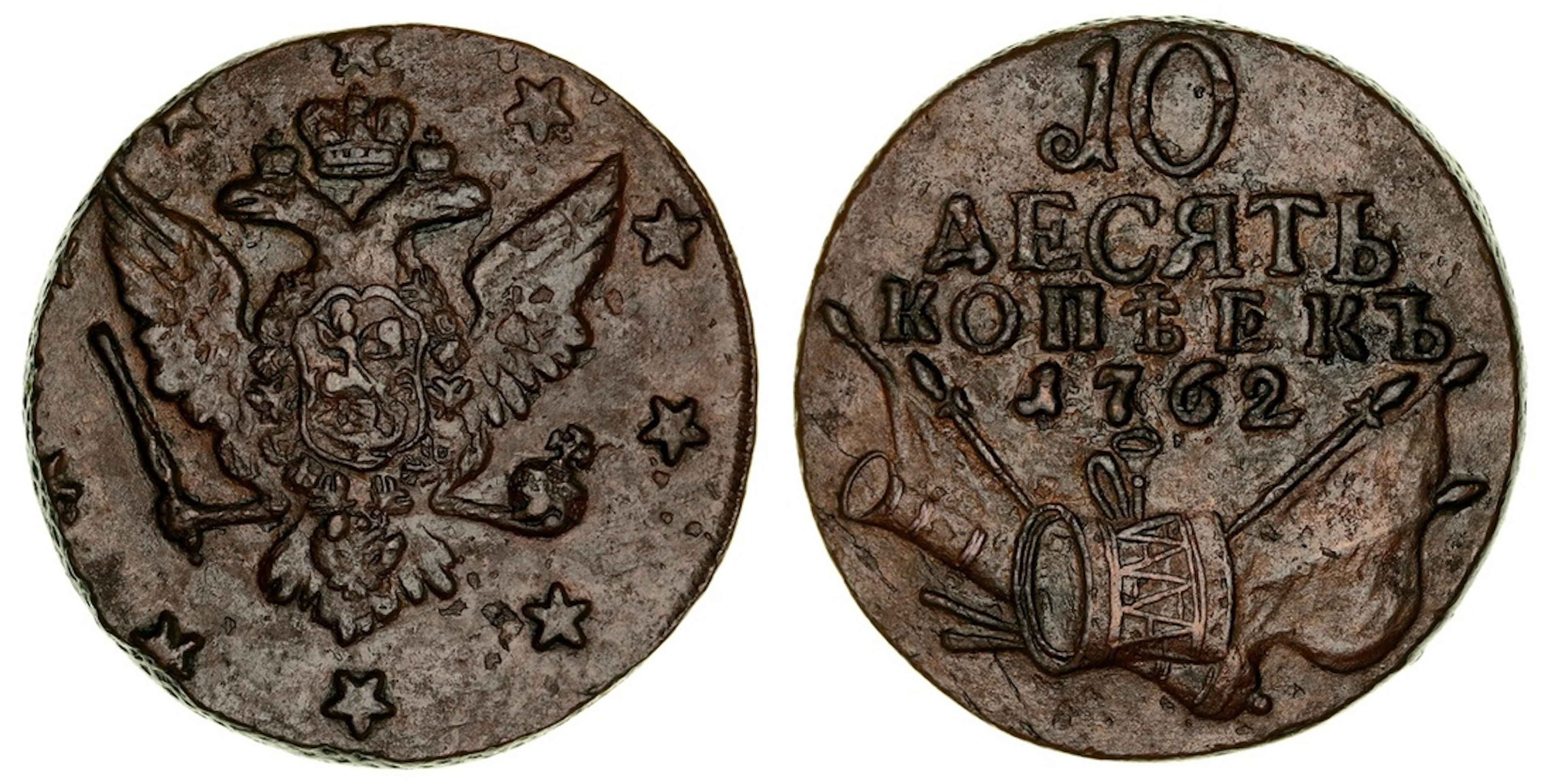 PCGS AU | Russia, Peter III (5 January - 9 July 1762), 10 Kopeks