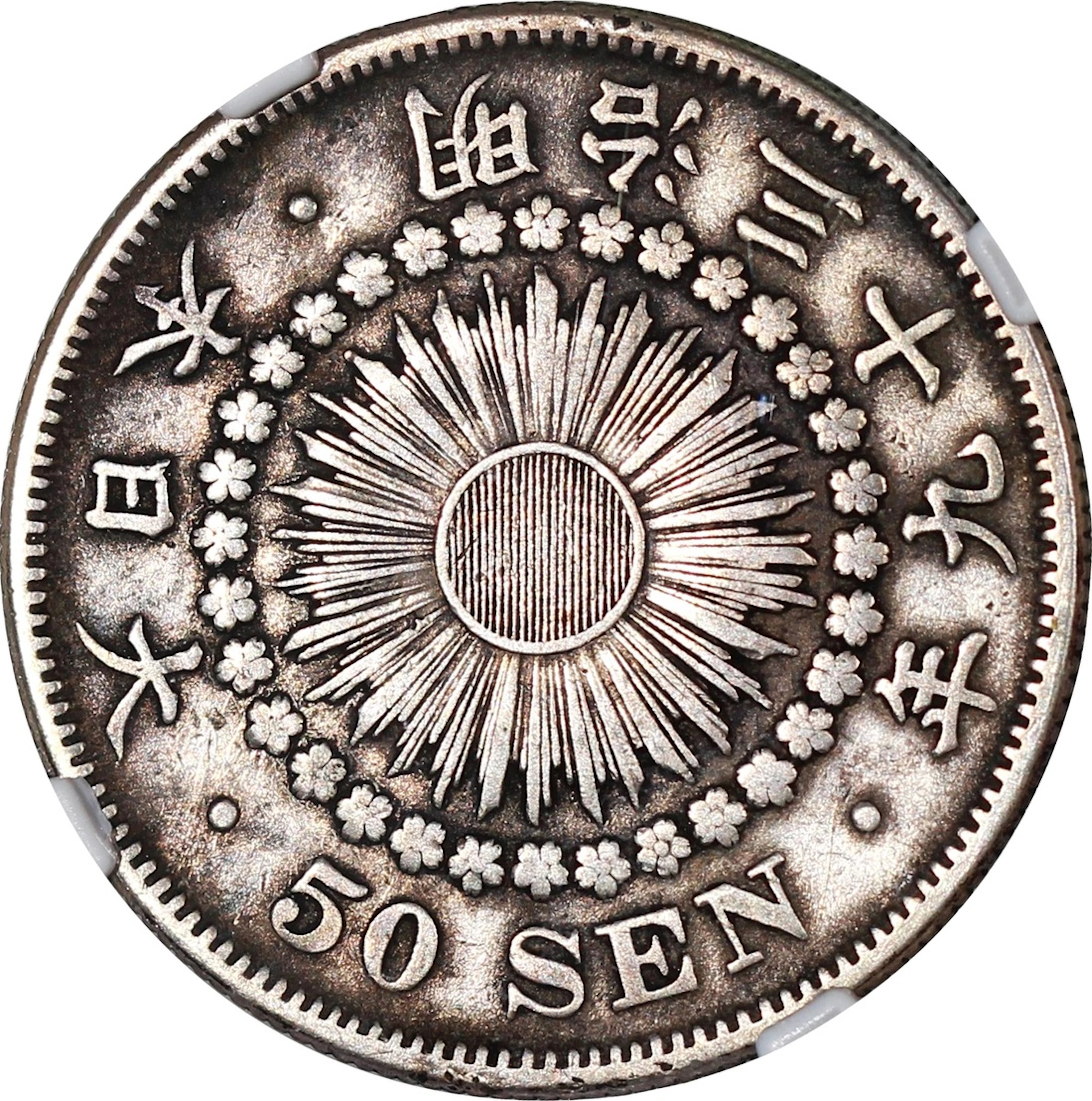 Japan, [NGC AU Details] silver 50 sen, Meiji Year 39(1906)