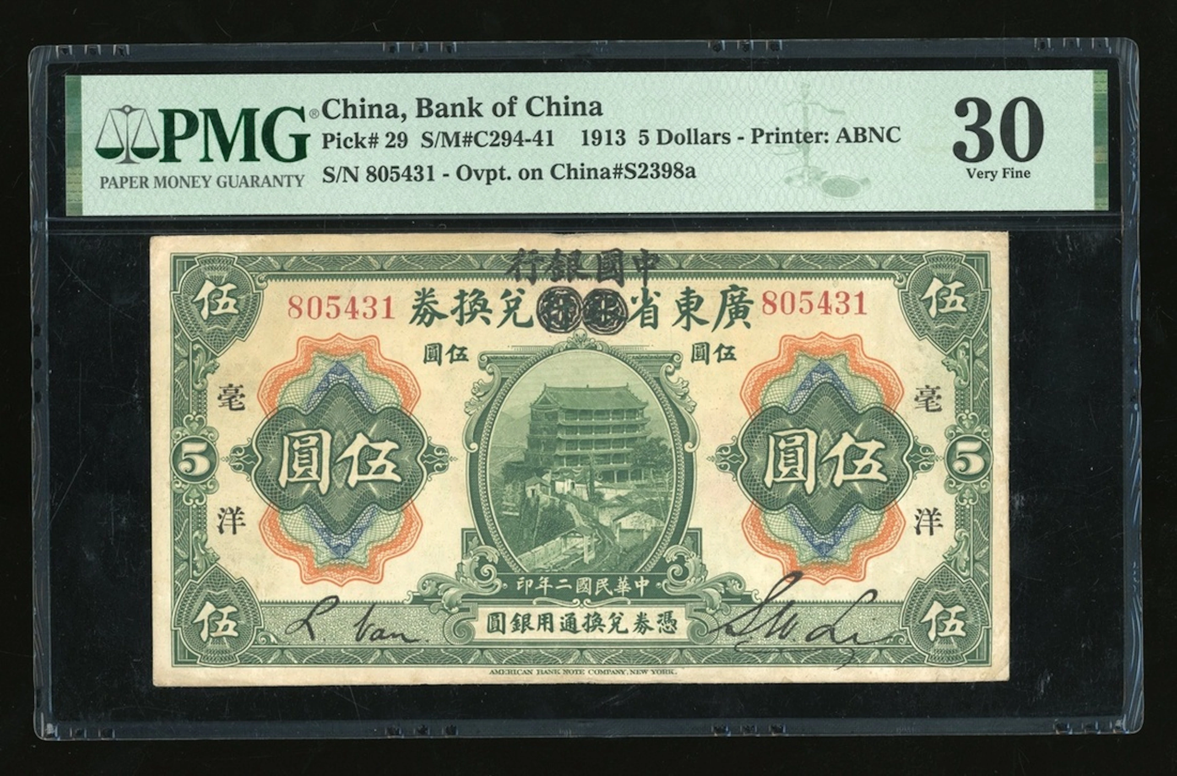 Bank of China, 5 yuan overprinted on Provincial Bank of Kwang Tung