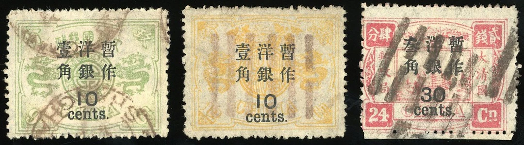 China 1897 New Currency Surcharges Large Figures, Second Printing, wide spaced