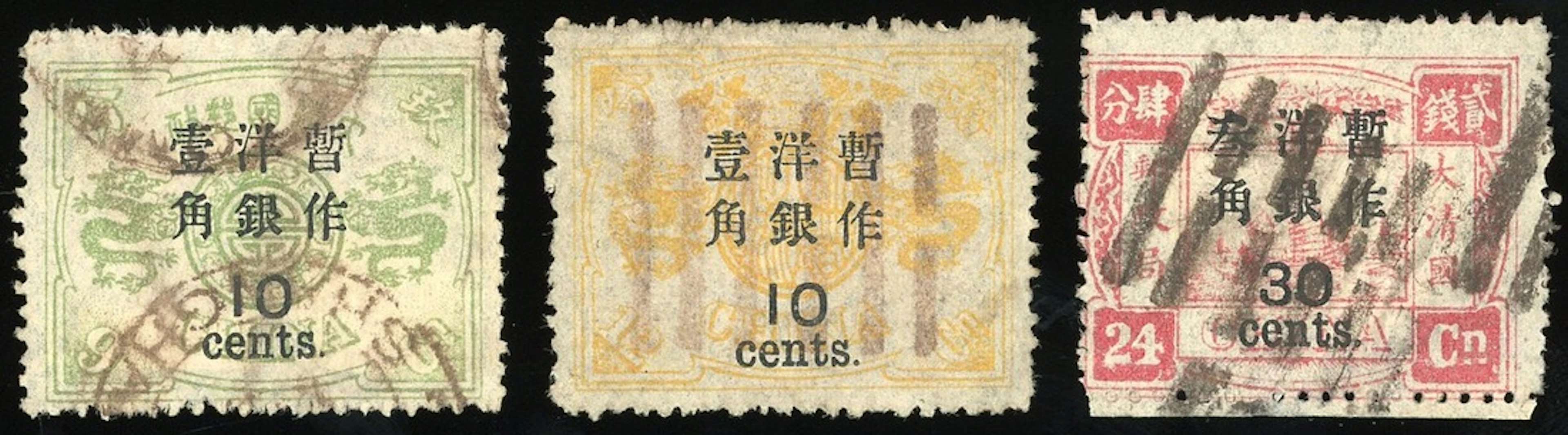 China 1897 New Currency Surcharges Large Figures, Second Printing, wide spaced