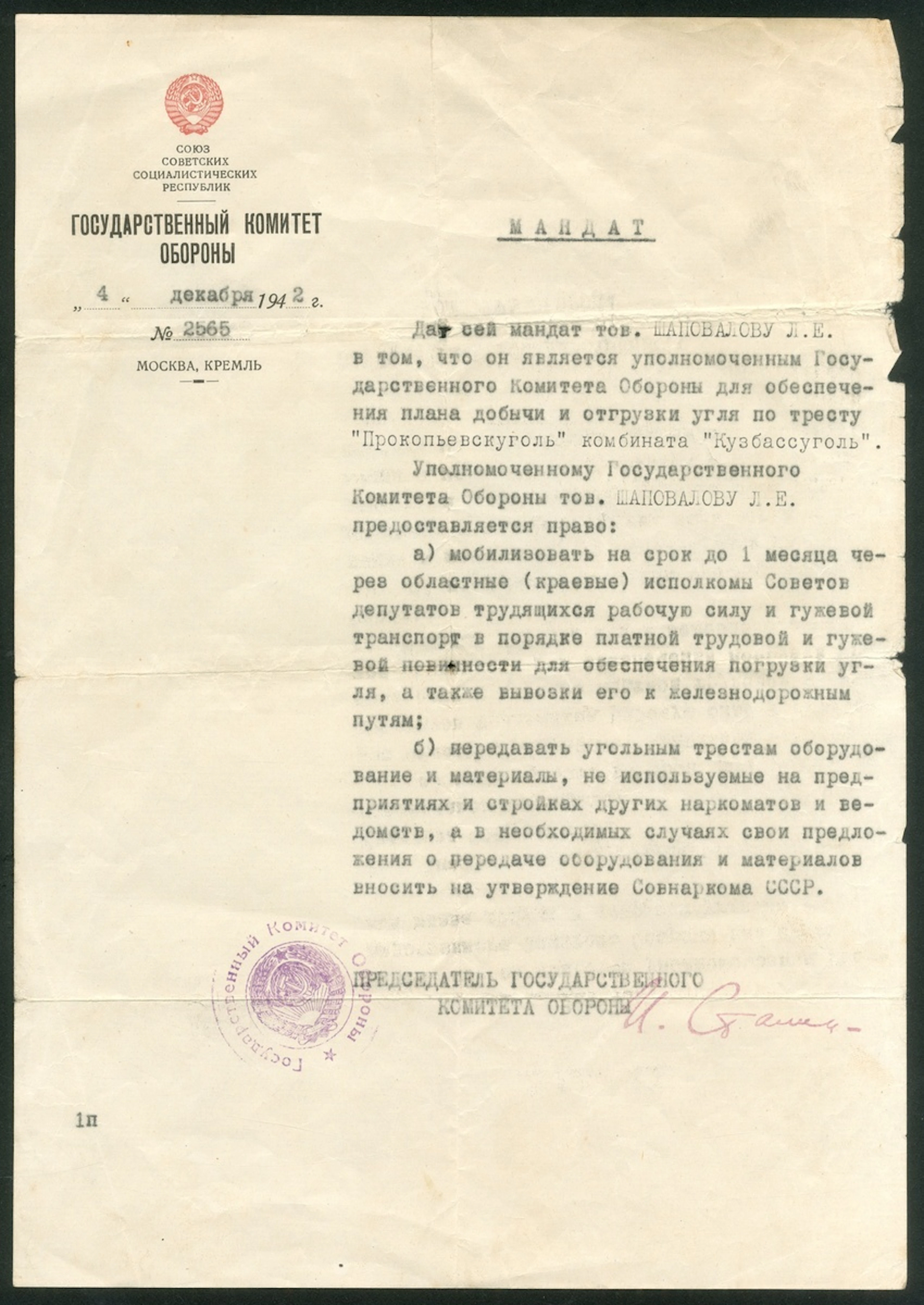 Russia WW2 Joseph Stalin (1878-1953) 1942 December 4 - Directive by