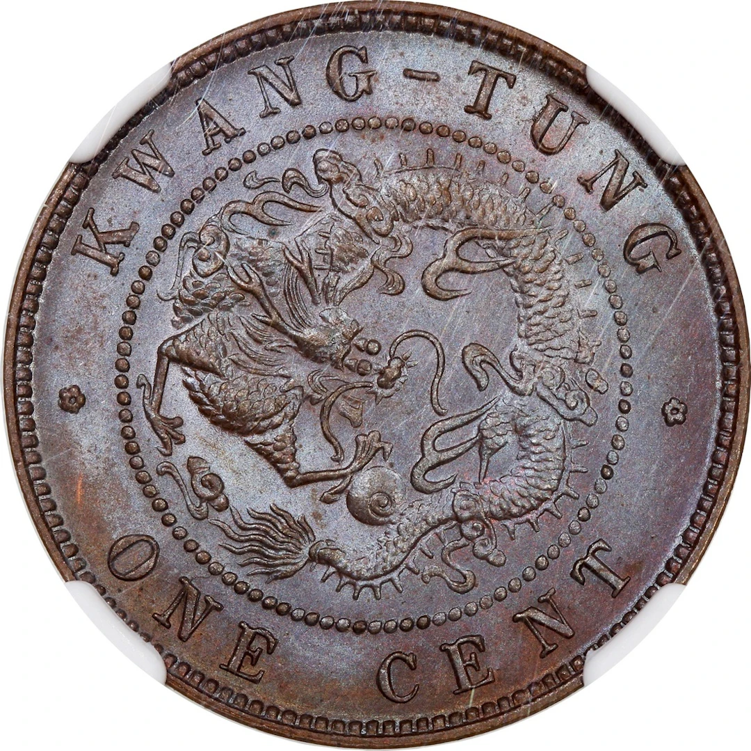 China, Qing Dynasty, Kwangtung Province, [NGC MS65BN] copper 1 cent