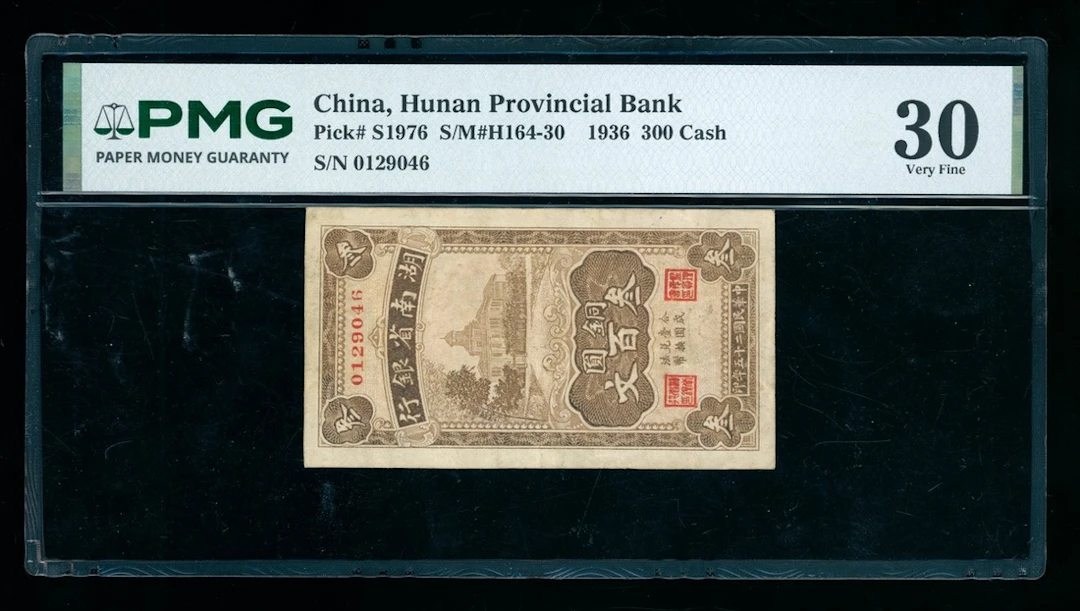 Hunan Provincial Bank, China, 300 cash, Year 35 (1936), serial number