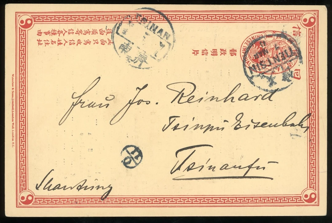 China Postal Stationery Imperial Post 1899 Second Issue, Coiling DragonReply