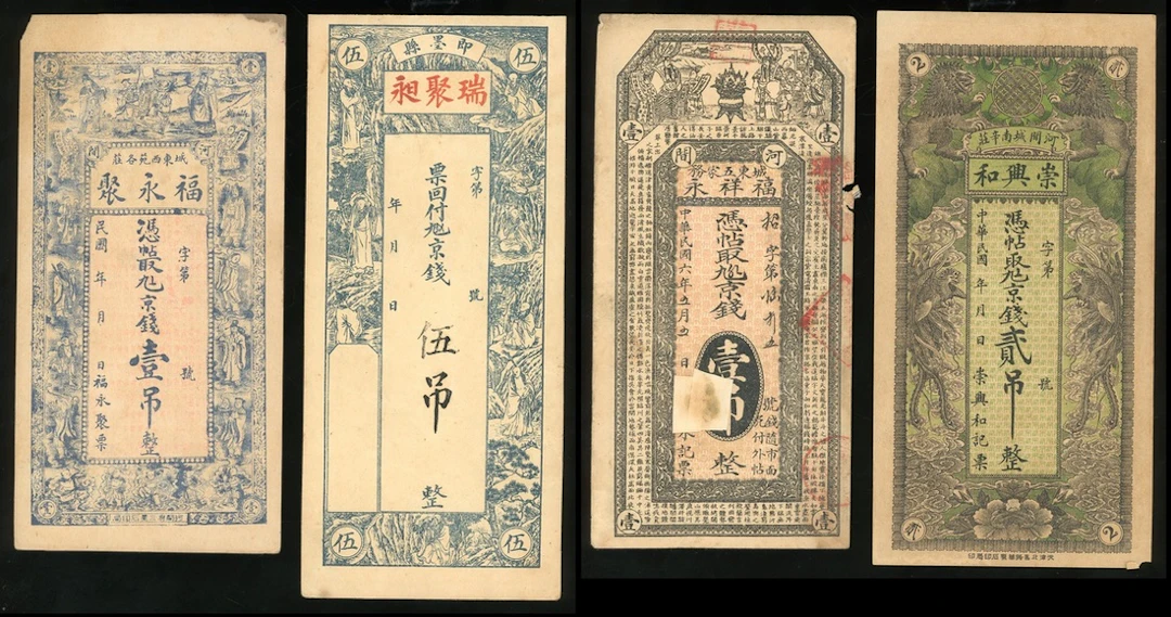 China, Chihli, Private Issues, a group of 4x, including
