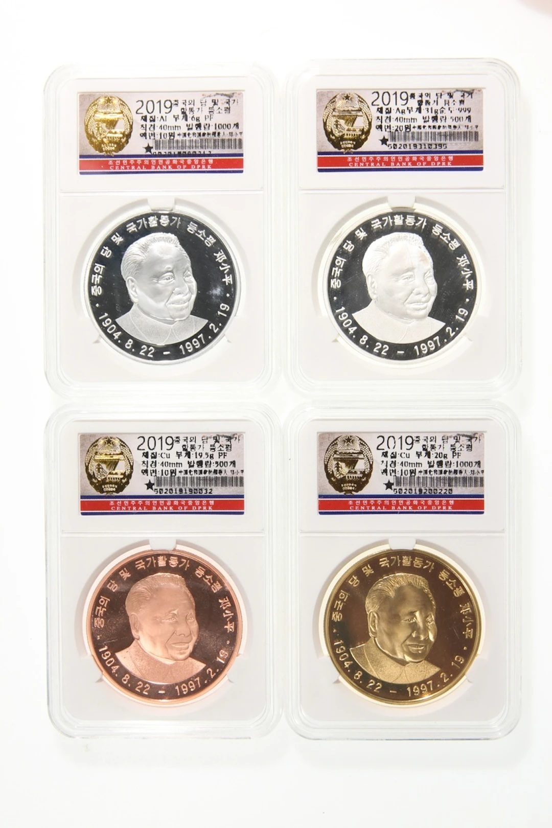 North Korea, Republic, a set of 4x, 2019 brass, copper and aluminium
