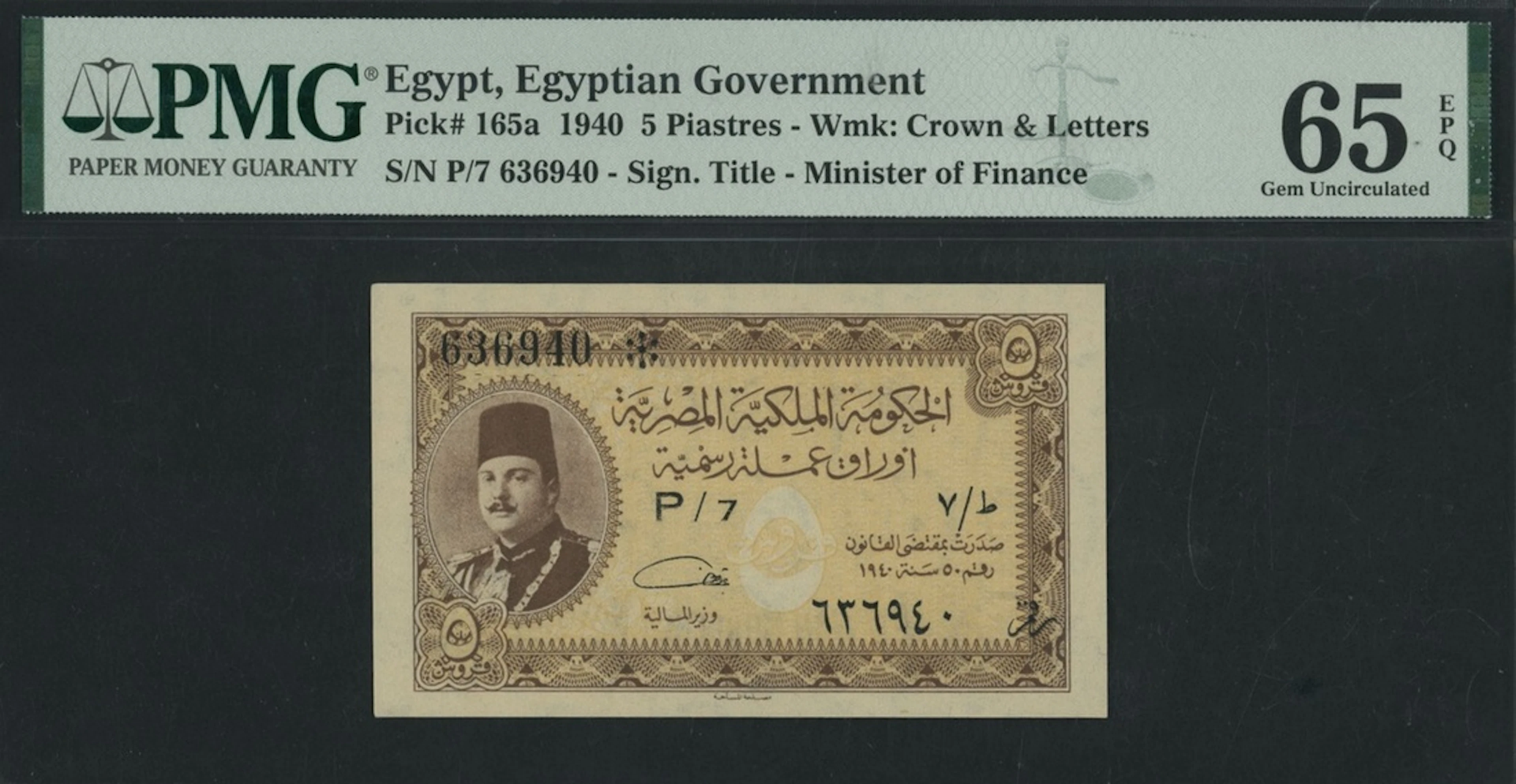Egyptian Currency Note, 5 Piastres, 1940, serial number P/7 636940