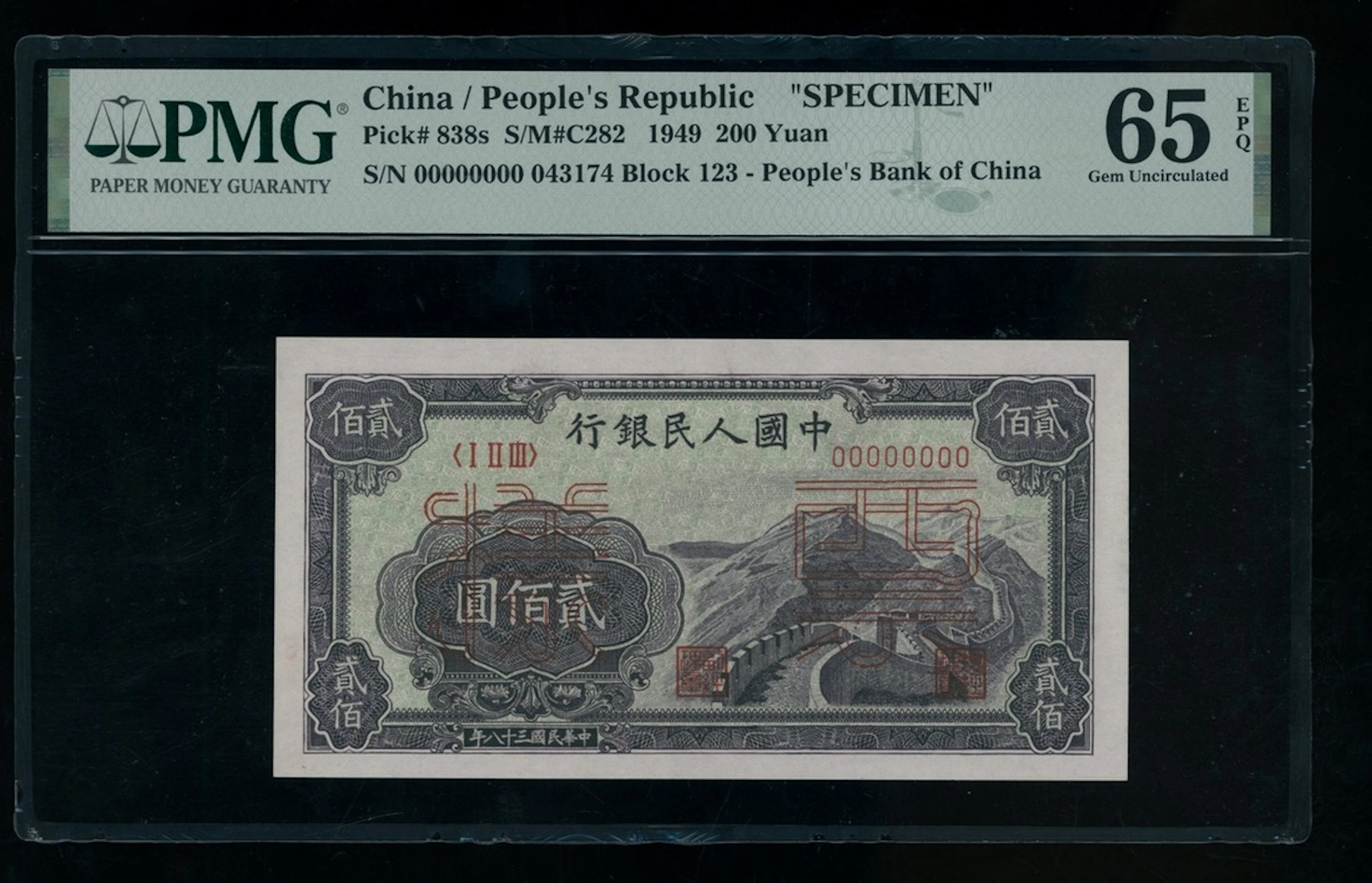 People's Bank of China, 1st Series Renminbi, 1949, specimen 200 yuan