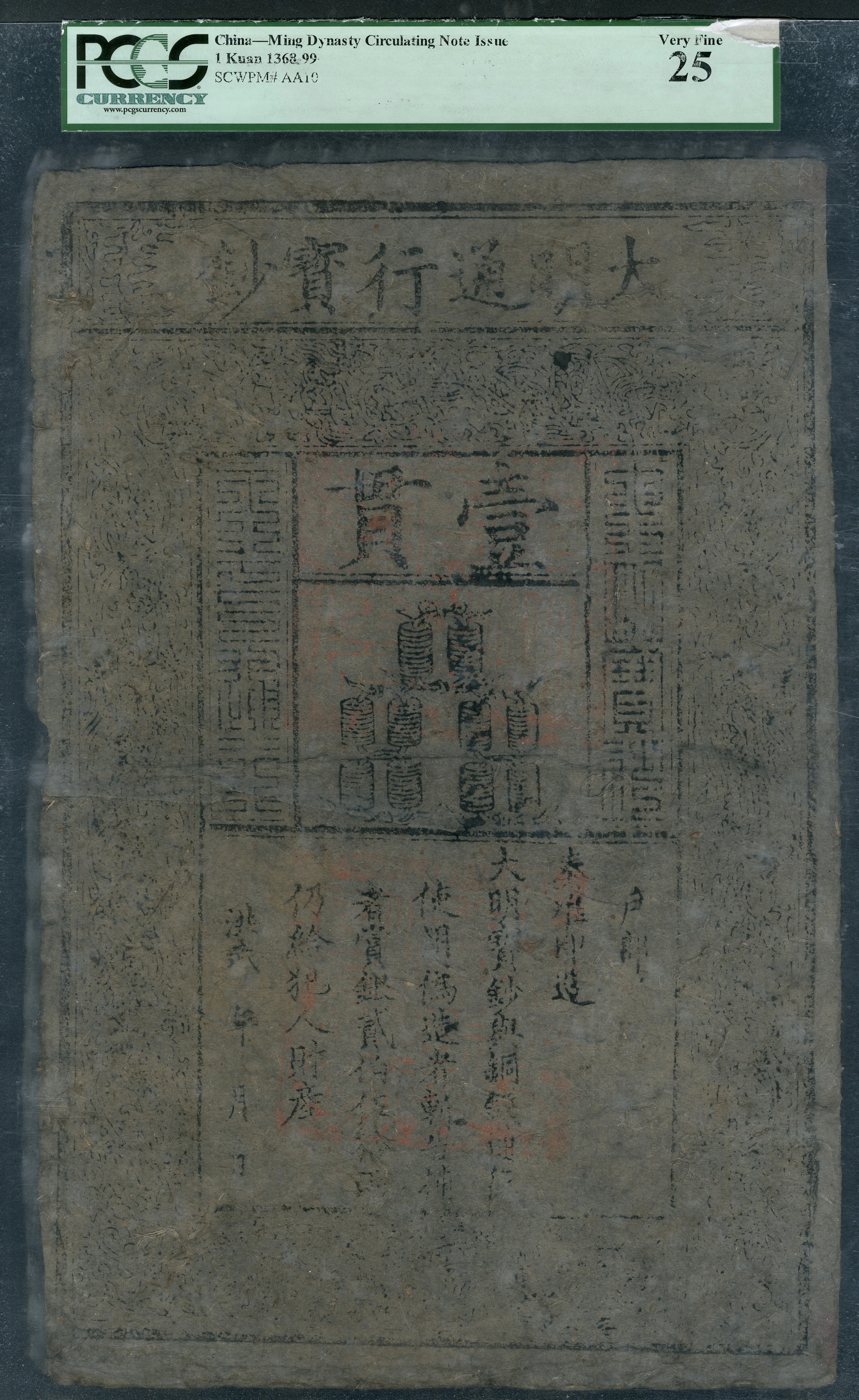 Ming Dynasty, China, 1 Kuan, 1368-99, (Pick AA10)